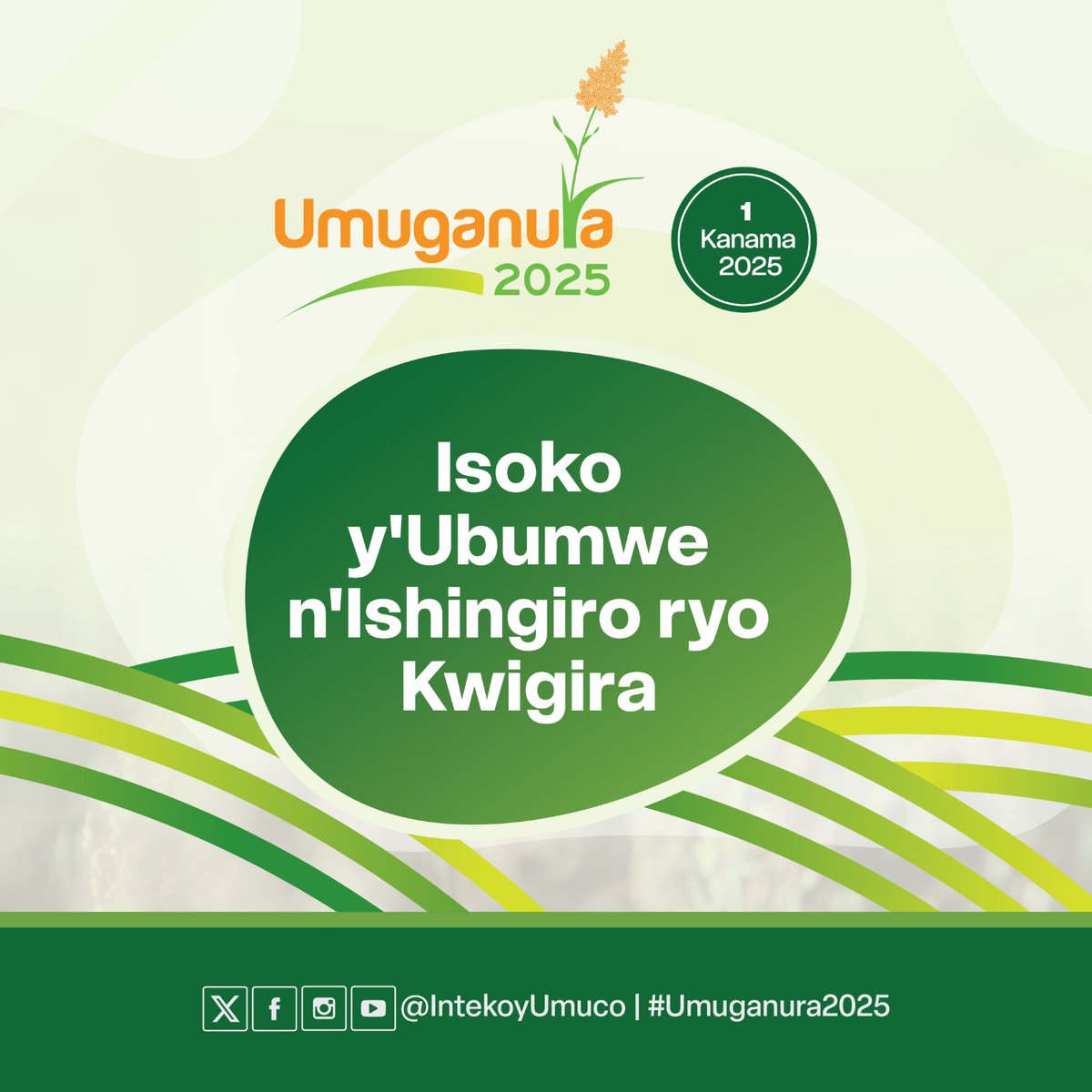 Akarere ka Rubavu kifurije #Abanyarwanda n'#InganjizaRubavu Umunsi mukuru mwiza w'#Umuganura2025. 

Insanganyamatsiko y’Umuganura w’uyu mwaka wa 2025 igira iti: “𝙐𝙢𝙪𝙜𝙖𝙣𝙪𝙧𝙖, 𝙞𝙨𝙤𝙠𝙤 𝙮’𝙪𝙗𝙪𝙢𝙬𝙚 𝙣’𝙞𝙨𝙝𝙞𝙣𝙜𝙞𝙧𝙤 𝙧𝙮𝙤 𝙠𝙬𝙞𝙜𝙞𝙧𝙖”.