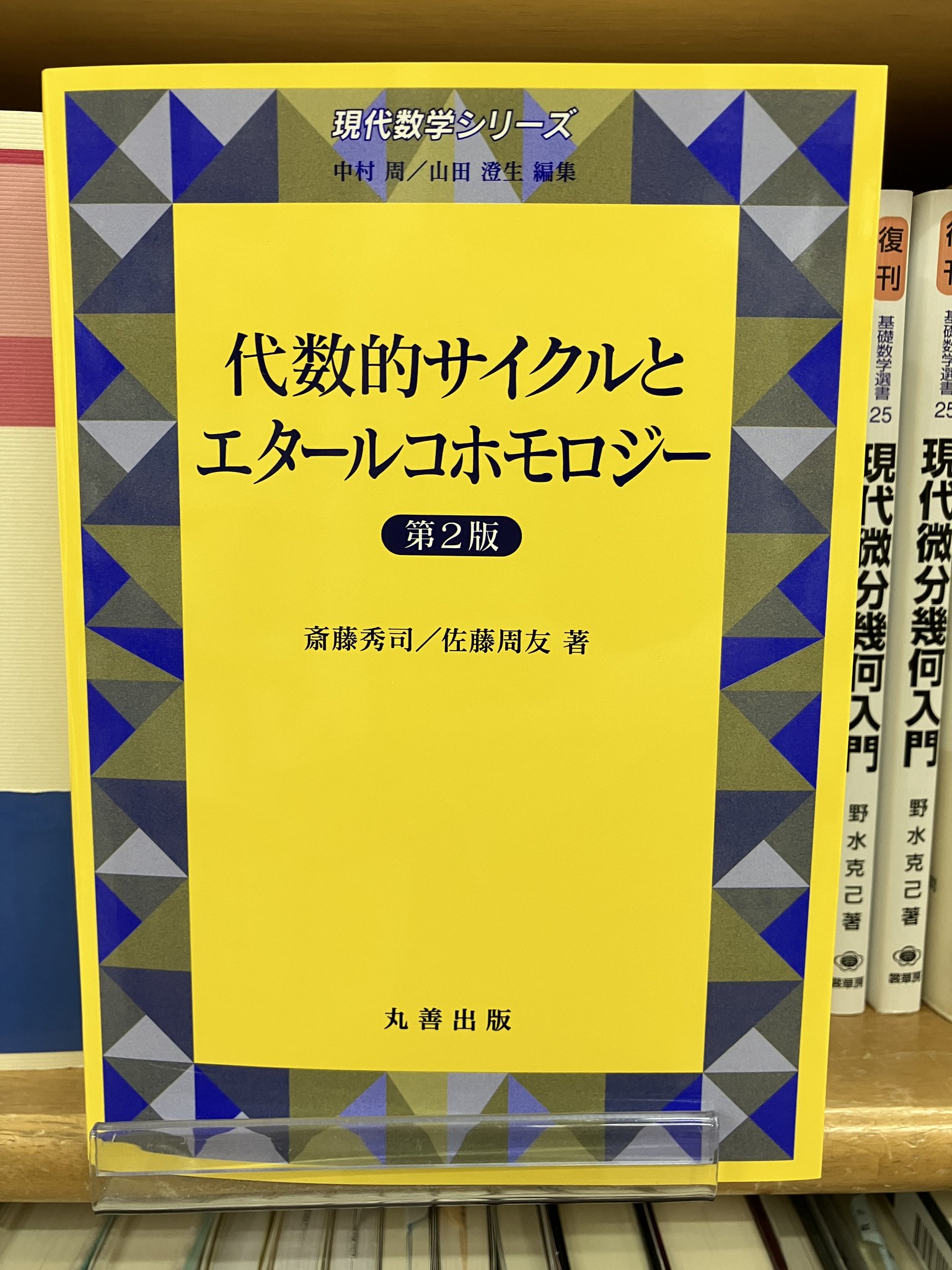 ジュンク堂書店池袋本店 理工書担当 on X: 