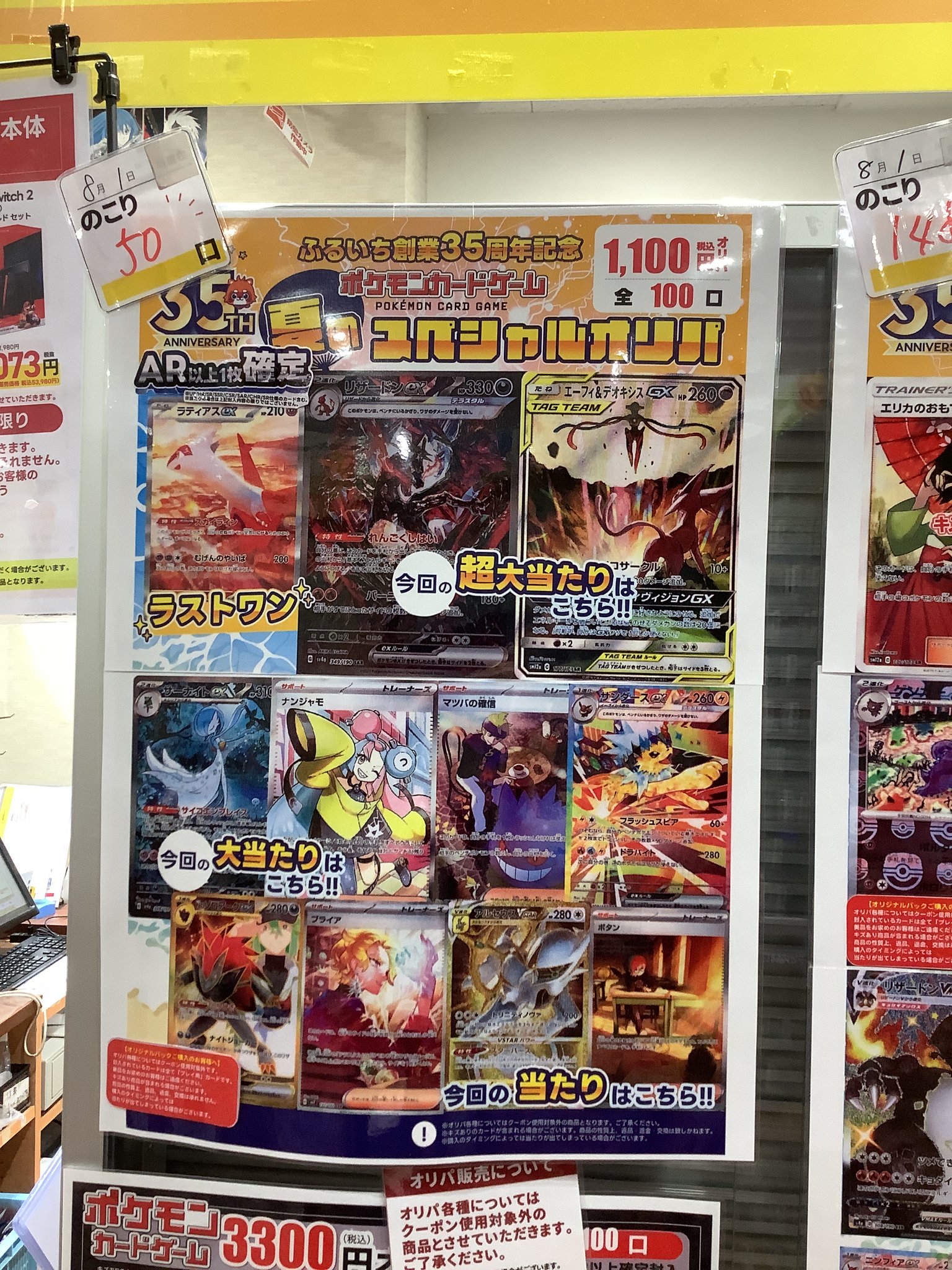 ポケモン - 【新宿西口】楽園をつかみ取れ！Delightオリパ 【一口】 古本市場中百舌鳥店 on X: 