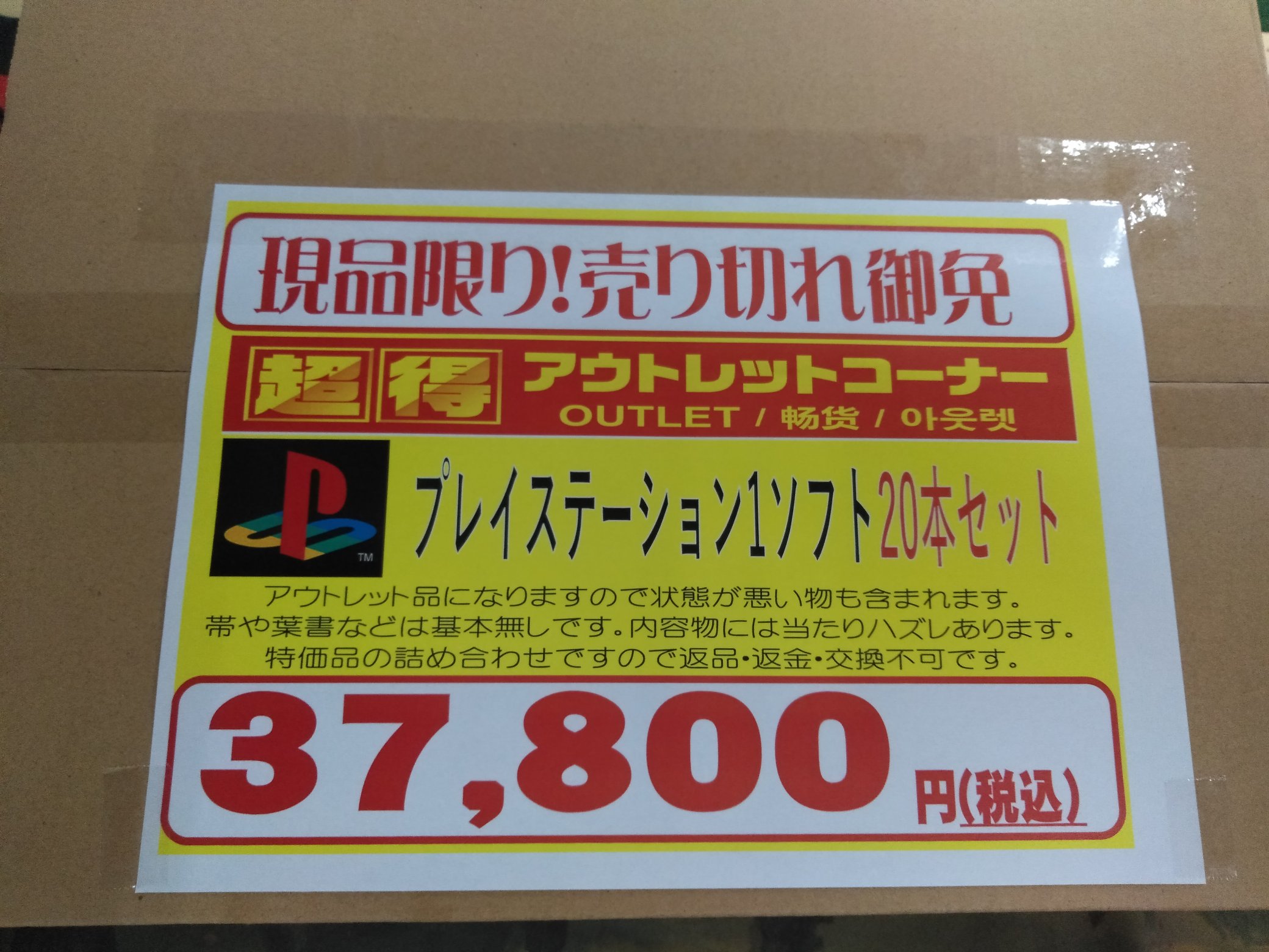 桃太郎王国 木更津店 on X: 