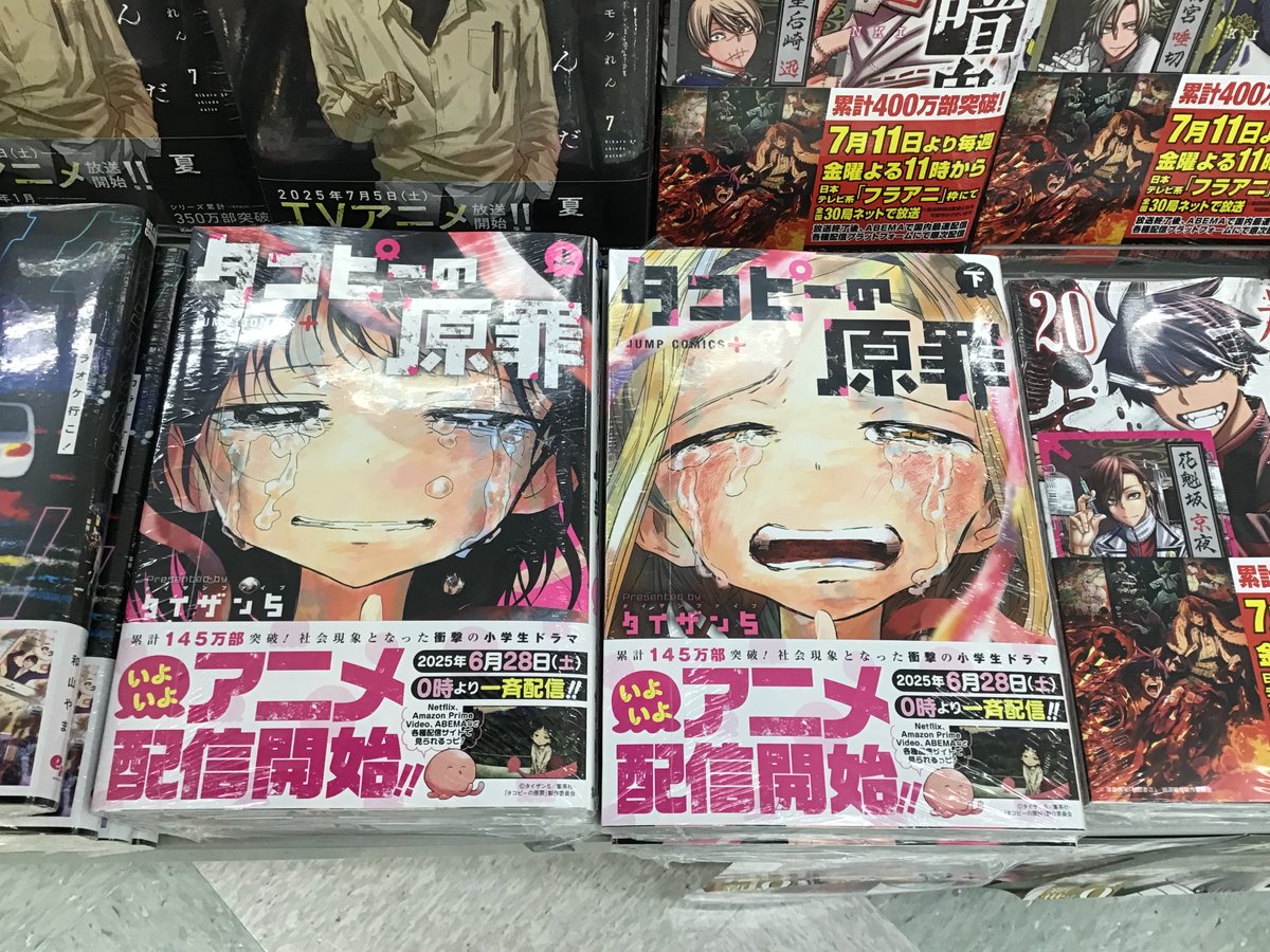 📚三洋堂書店＠コミック情報 (@GOGO_SANYODO) / X