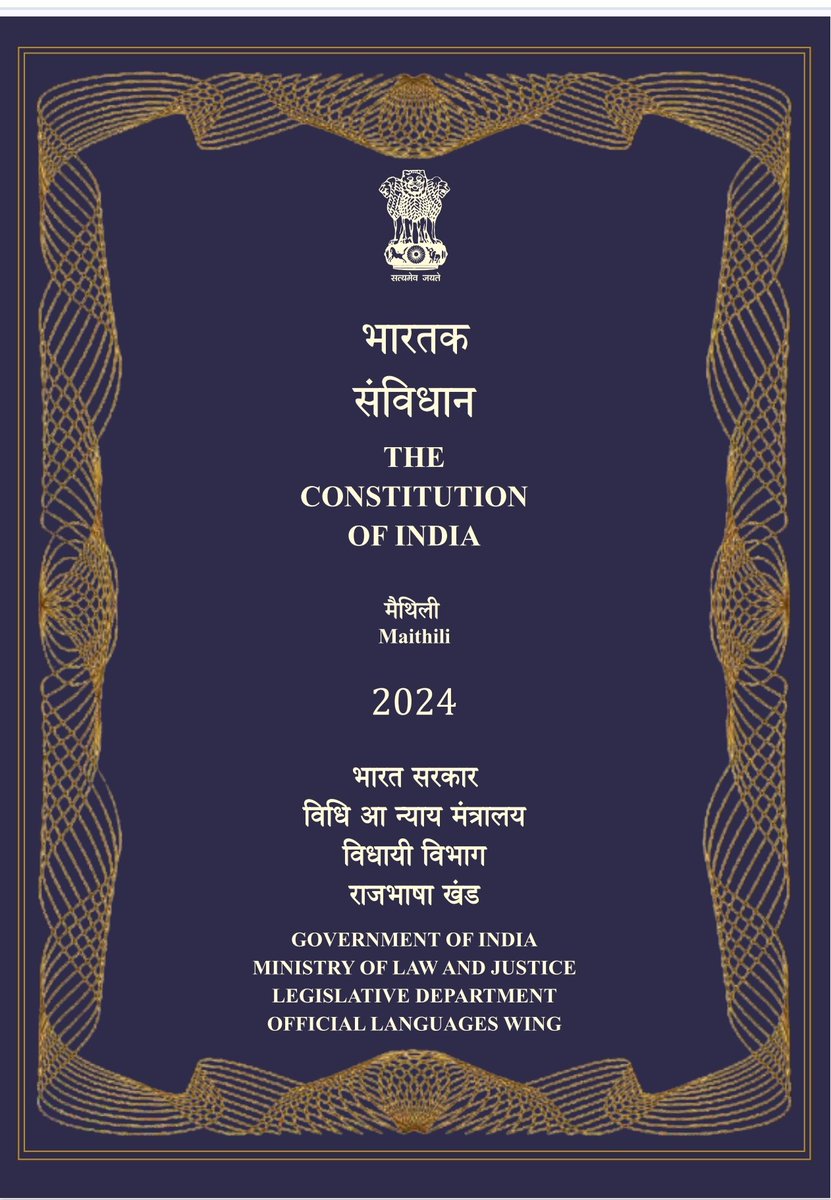 __Abhishek_jha's tweet image. जिन लोगों का ये देखकर खाना पीना नहीं पच रहा 
उनके लिए, कुछ दिनों में शास्त्रीय भाषा का भी दर्जा मिलेगा फिर आत्मदाह कर लेना 🥹

अपनी भाषा से पेज बना कर दिन भर मैथिली मिथिला करते हो, उस पेज पे अपनी भाषा का प्रचार करो।
#Classical_Language_Maithili
#शास्त्रीय_भाषा_मैथिली
