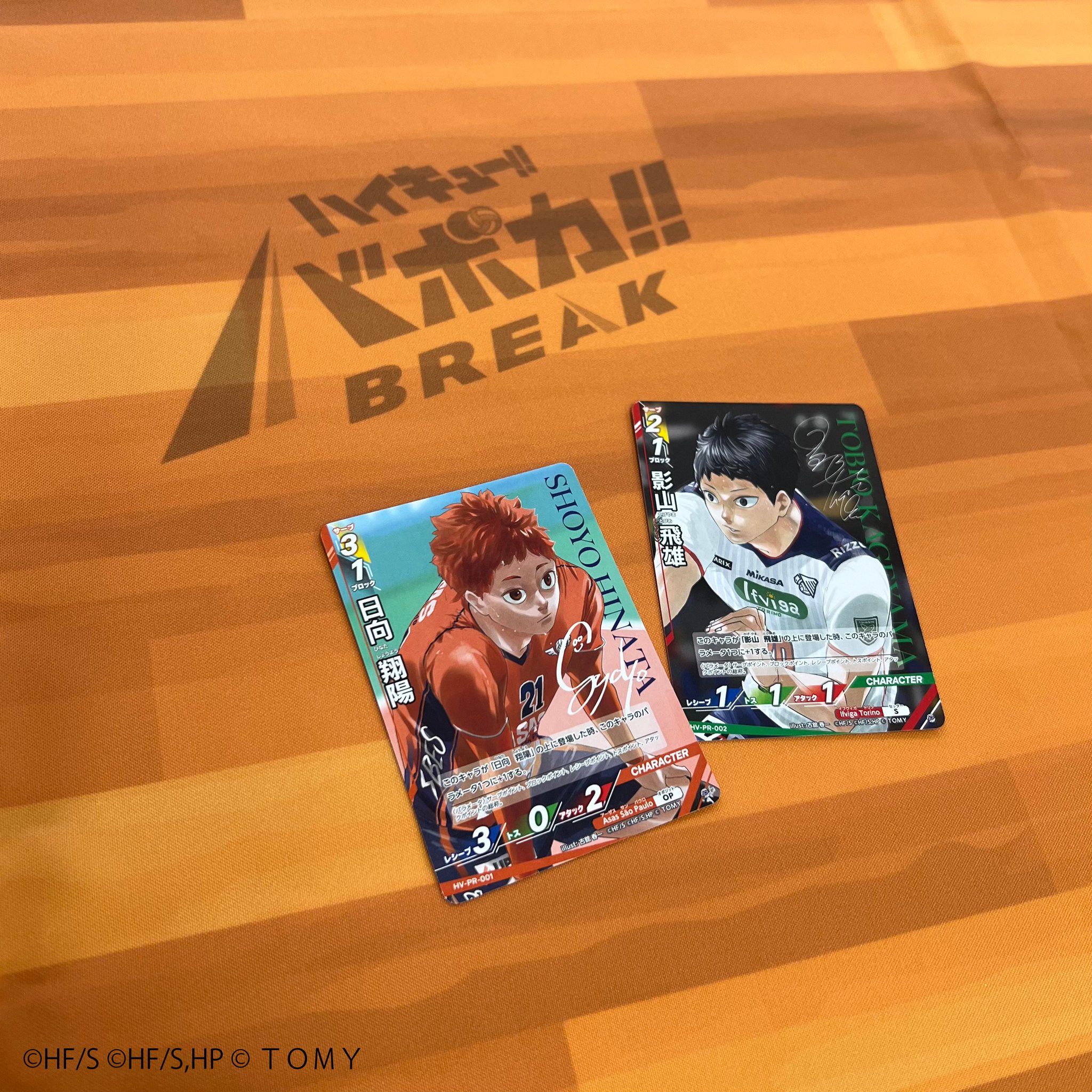公式】ハイキュー‼︎バボカ‼︎BREAK on X: 