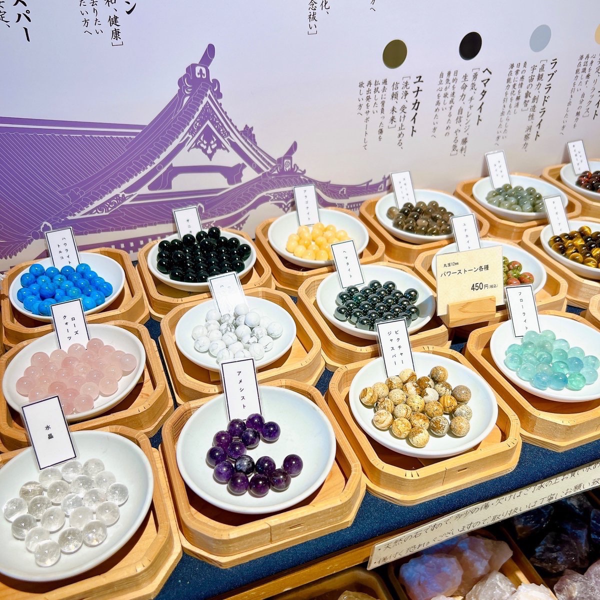 神田明神　文化交流館記念キーホルダー 新商品の『原石キーホルダー』をご紹介します🔮 万能の石、水晶