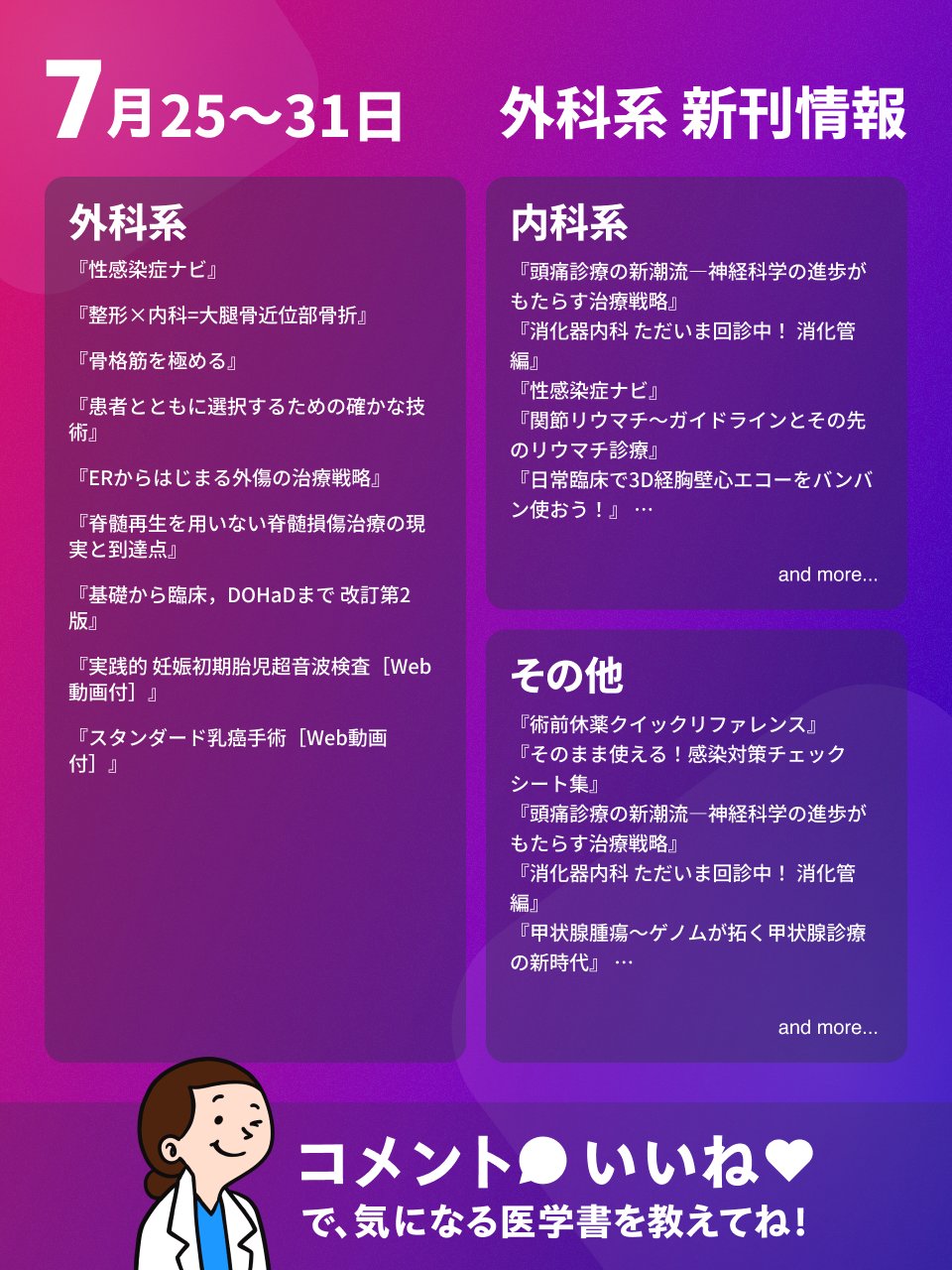 内分泌・代謝・乳腺疾患 Amazon.co.jp: 内分泌・代謝 - 臨床内科: 本