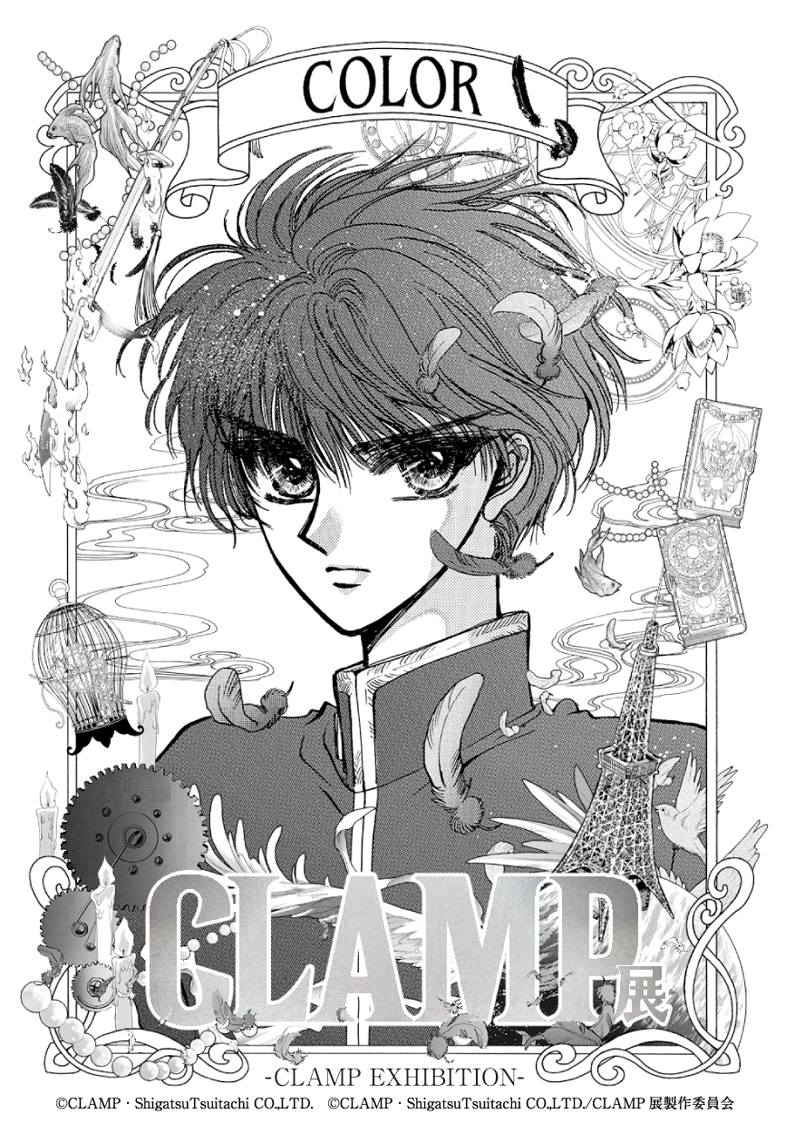 CLAMP展【公式】 on X: 