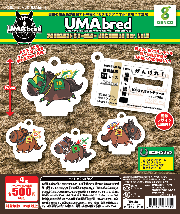 UMAbred【公式】 (@umabred) / X