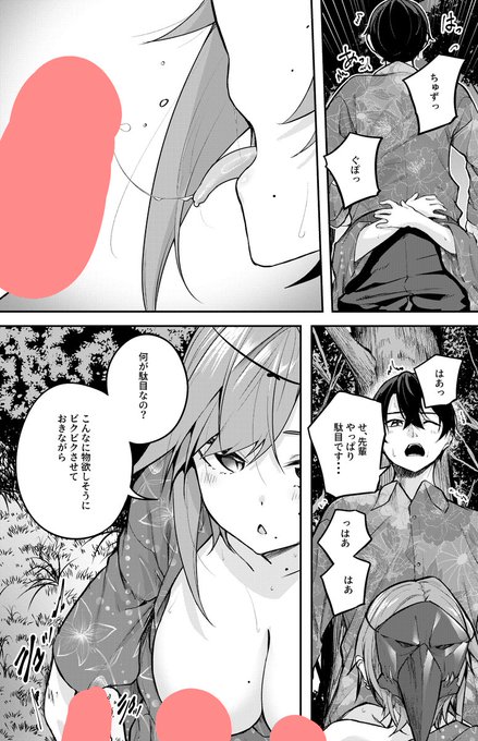 神隠しの楽園(エデン)第33話更新されました カドコミ ニコニコ静画