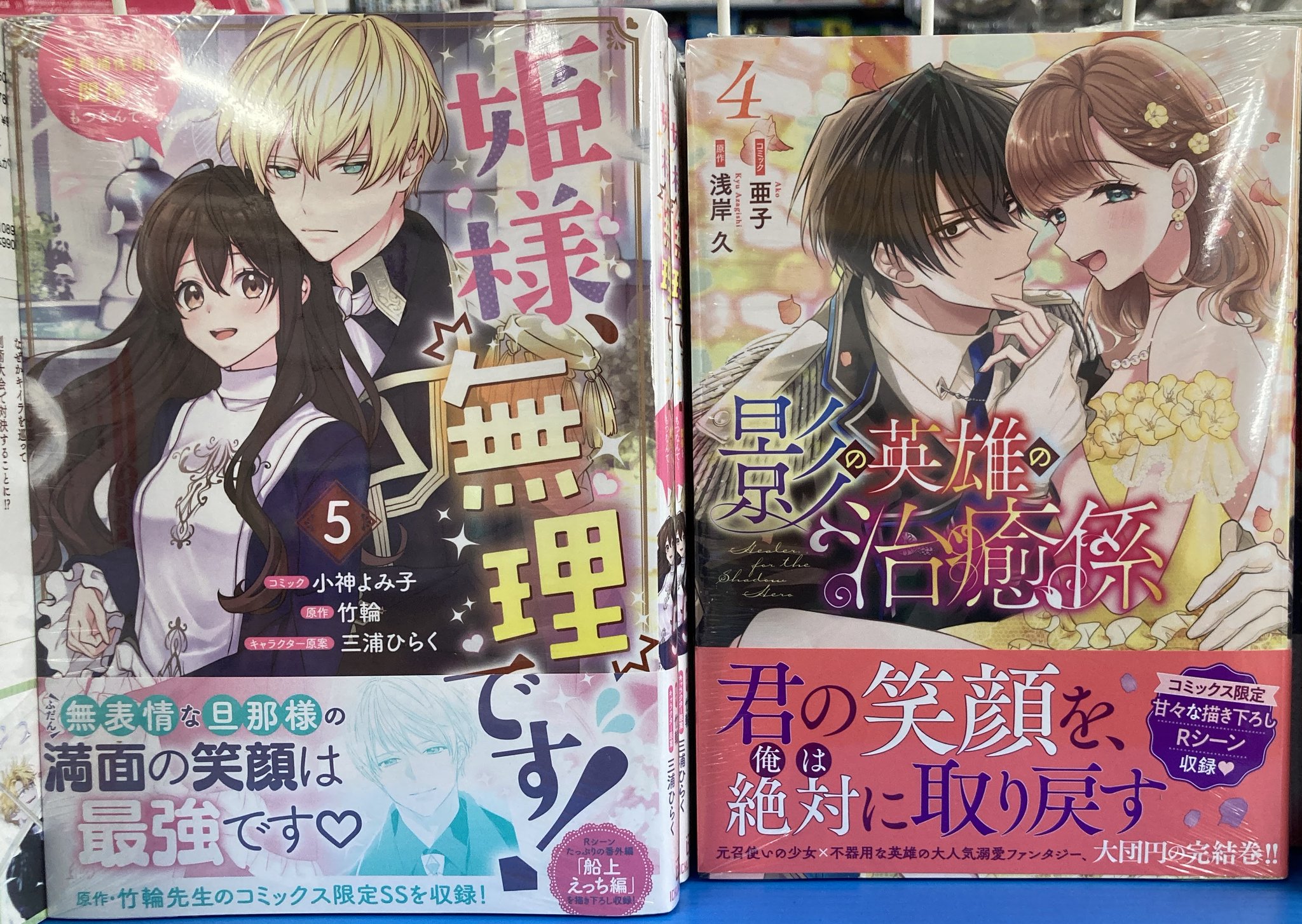 【値下げ】それでも,やさしい恋をする　アニメイト限定特典おしゃべりCD付 アニメイト高知 on X: 