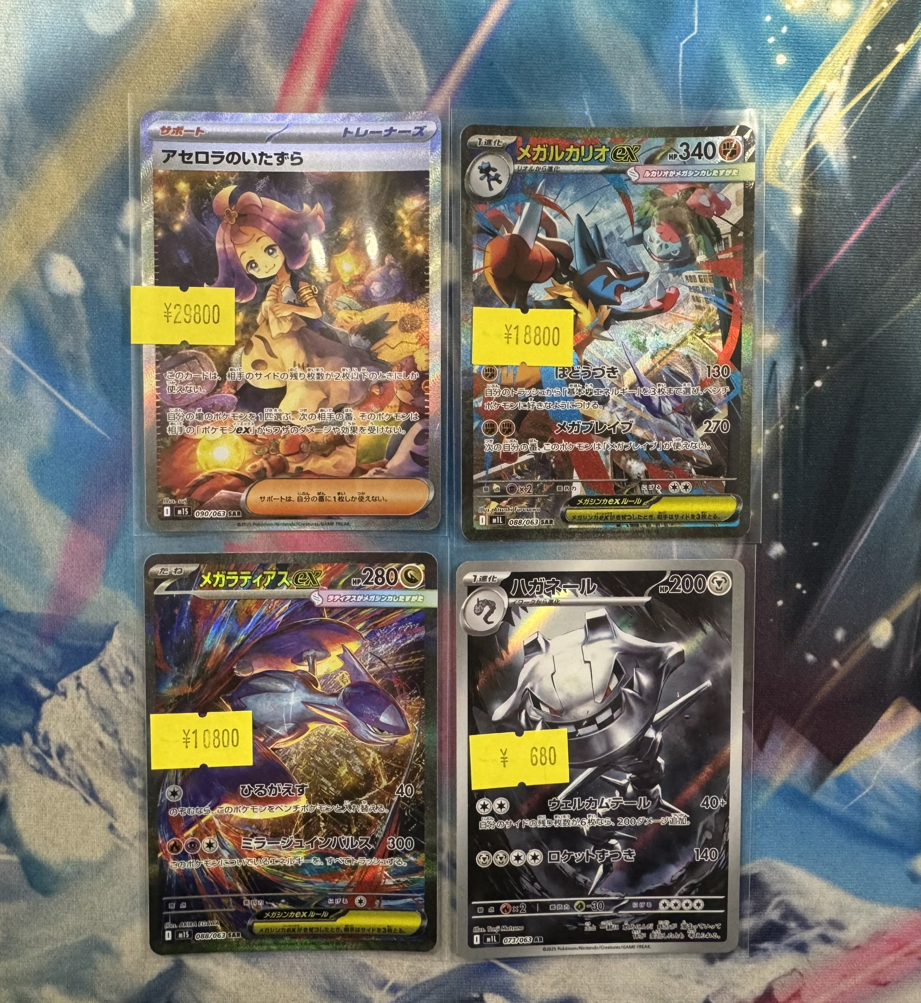 ポケモンカード アセロラのいたずら SRメガルカリオEX メガラティオスEX ポケモンカード アセロラのいたずら SRメガルカリオEX メガ