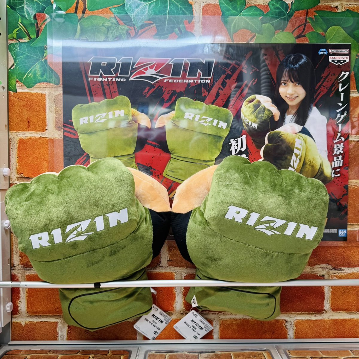 RIZINグローブ風 ぬいぐるみ 手にはめて大会観戦を楽しめる！「RIZIN」の試合で使用される