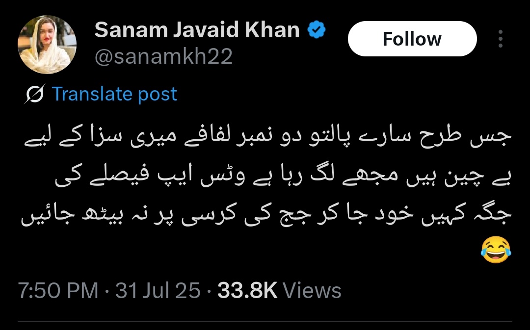 کتنے کانفیڈنس کے ساتھ مذاق اڑا رہی ہے۔ اس کو پتہ ہے یہ جو مرضی کر لے اس پر کوئی ہاتھ نہیں ڈالے گا۔ حالانکہ 9 مئی کے حملوں میں یہ براہ راست ملوث تھی۔ اس کی متعدد ویڈیوز موجود ہیں، جن میں اُس کی موجودگی اور اشتعال انگیزی واضح طور پر دیکھی جا سکتی ہے۔
پھر بھی، آج تک نہ اُس پر کوئی