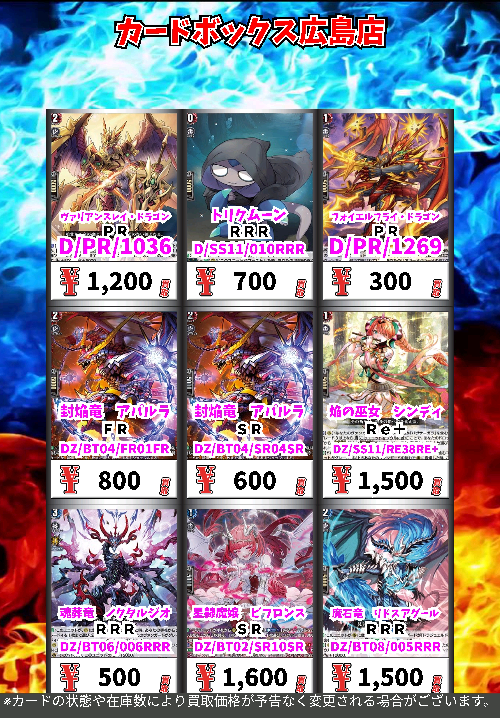 カードボックス広島店 on X: 