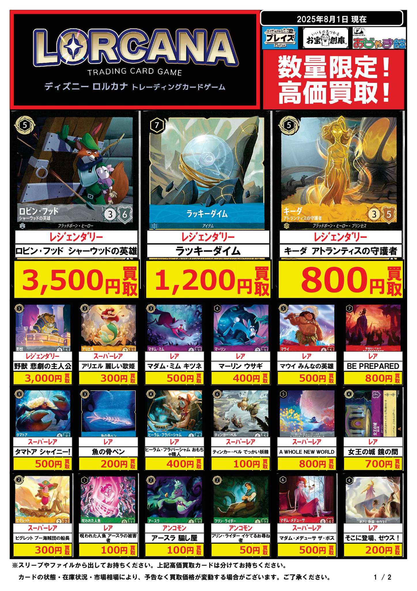 買取チャンピオン@トレカ フィギュア様 リクエスト 2点 まとめ商品 買取チャンピオン@トレカ フィギュア様 リクエスト 2点 まとめ