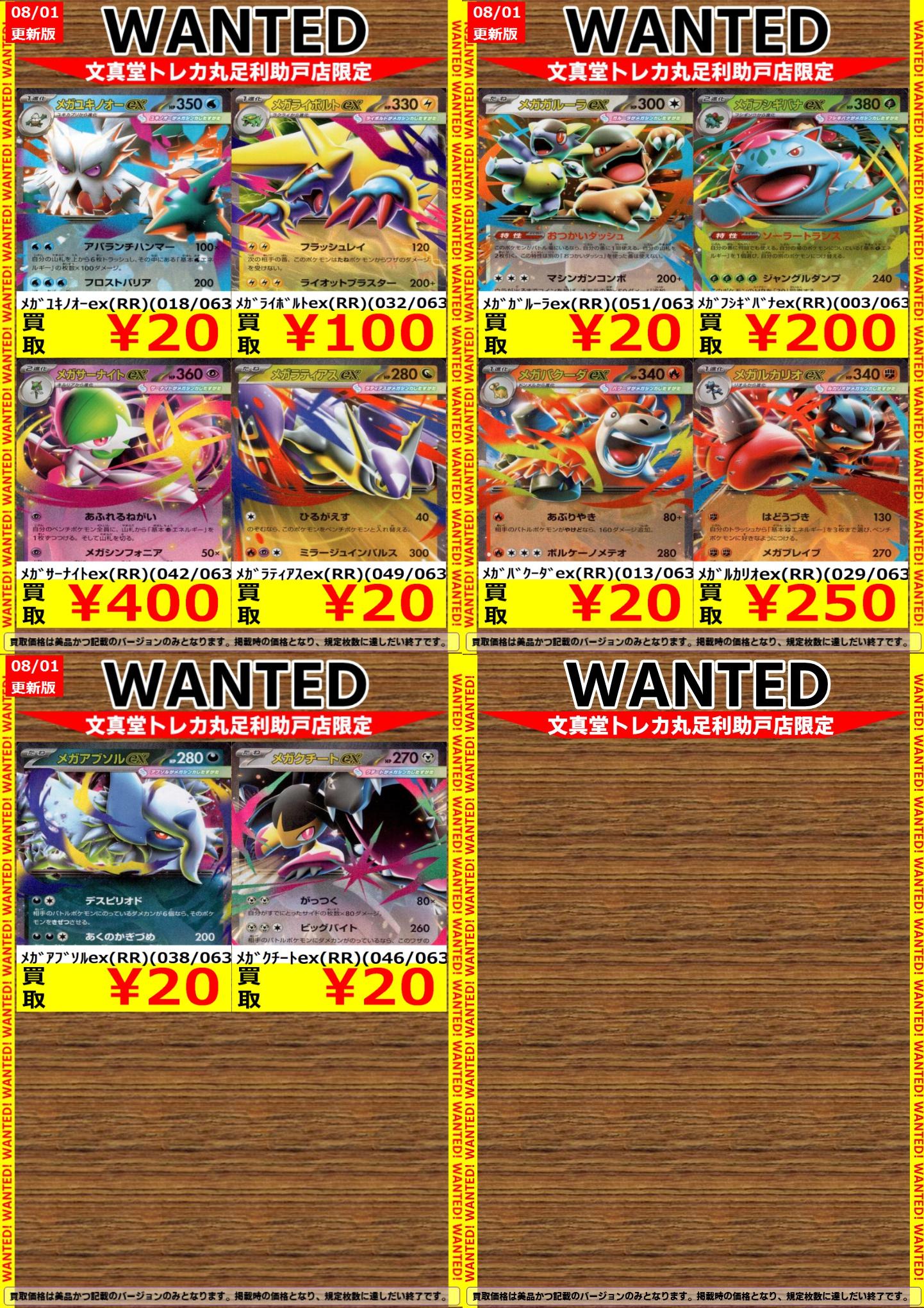 文真堂トレカ丸足利助戸店 on X: 