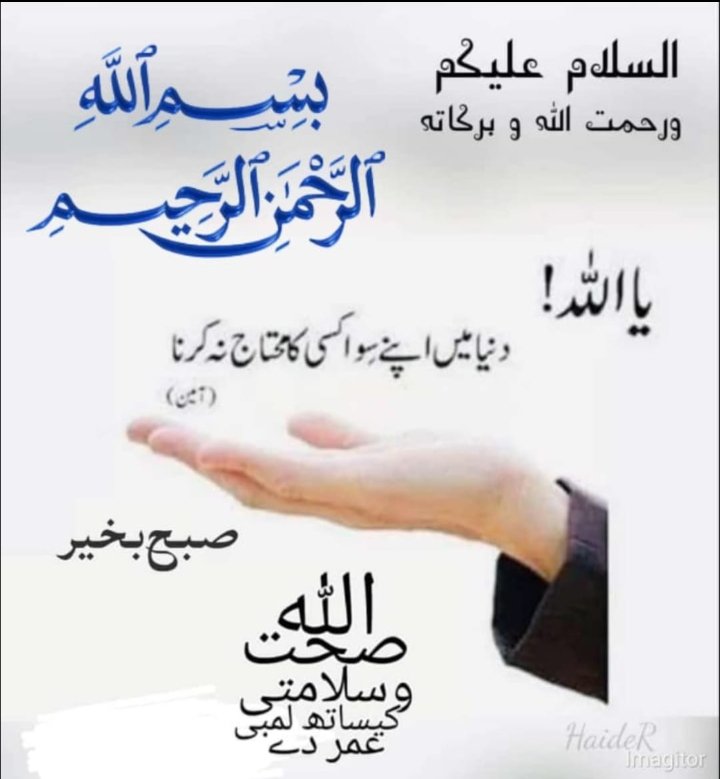 اسلام وعلیکم ♥️ 
صبح بخیر زندگی ♥️♥️