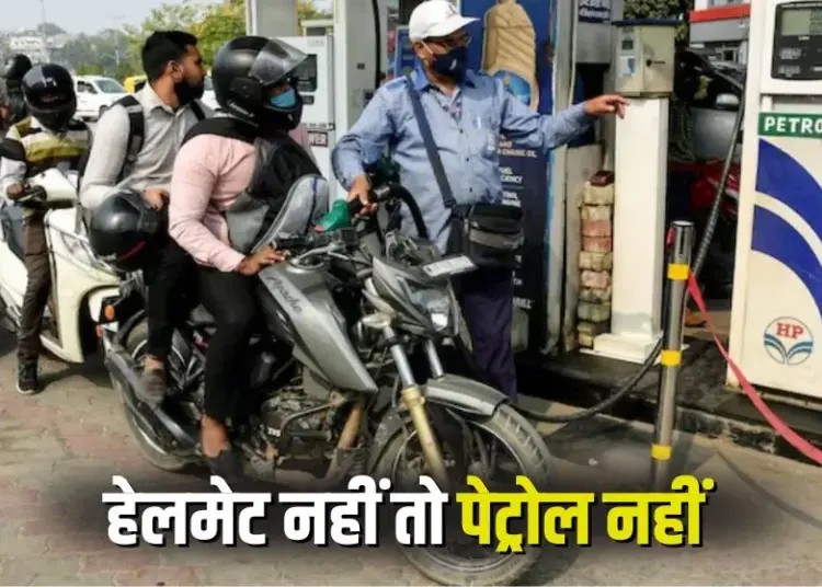 BansalNews_'s tweet image. Bhopal Helmet Rules 2025: बिना हेलमेट पेट्रोल, सीएनजी नहीं मिलेगा, पहले दिन समझाईश, फिर शुरू होगी सख्ती

पूरी खबर पढ़ें: bansalnews.com/bhopal-petrol-…

#Bhopal #bhopalnews #bhopalupdates #MPNews #MadhyaPradesh #MPUpdates #HelmetRules #Rules #helmet #petrol #bhopalpetrol #HindiNews