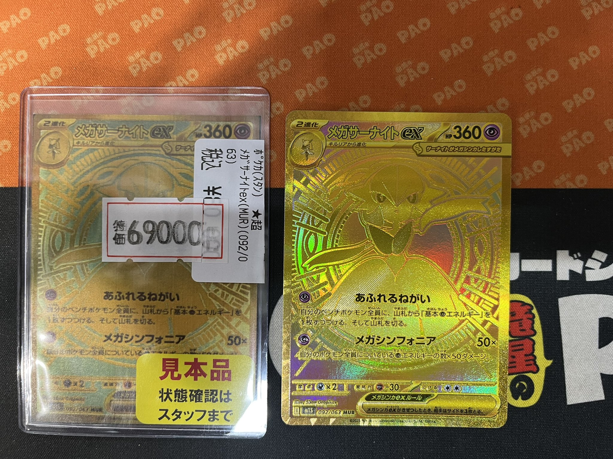 中国 限定 151 ピッピ コイン 金色 シークレット ポケカ カードショップ竜星のPAO中野店 on X: 