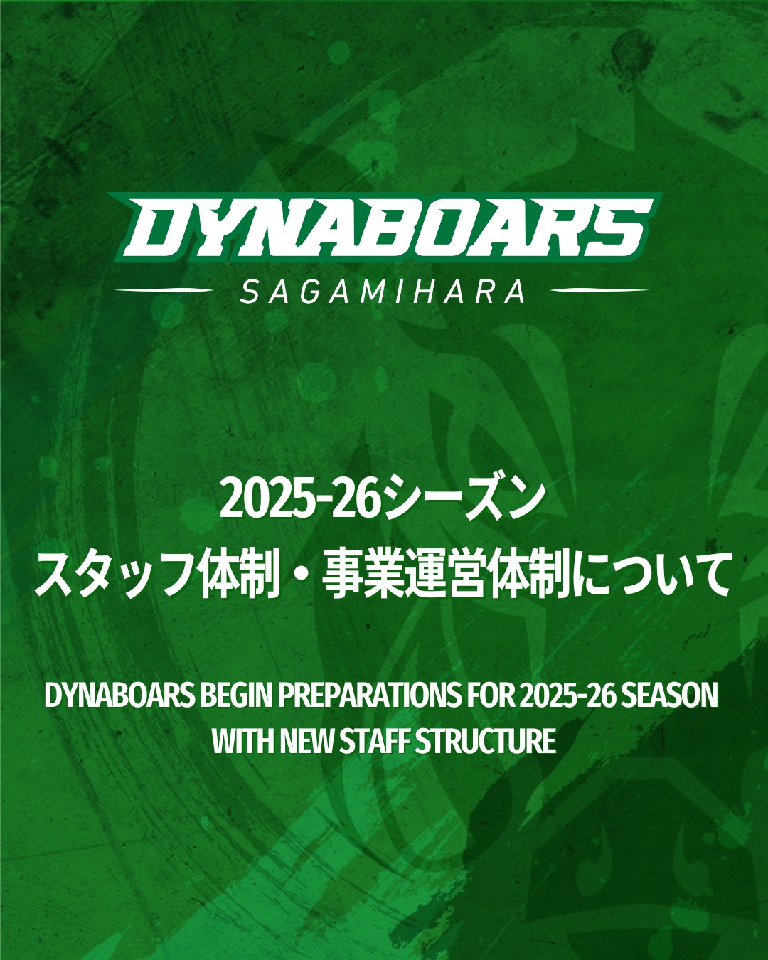 三菱重工ダイナボアーズ 2021シーズン公式戦ジャージ №9 　5L 三菱重工相模原ダイナボアーズ (@DYNABOARS) / X