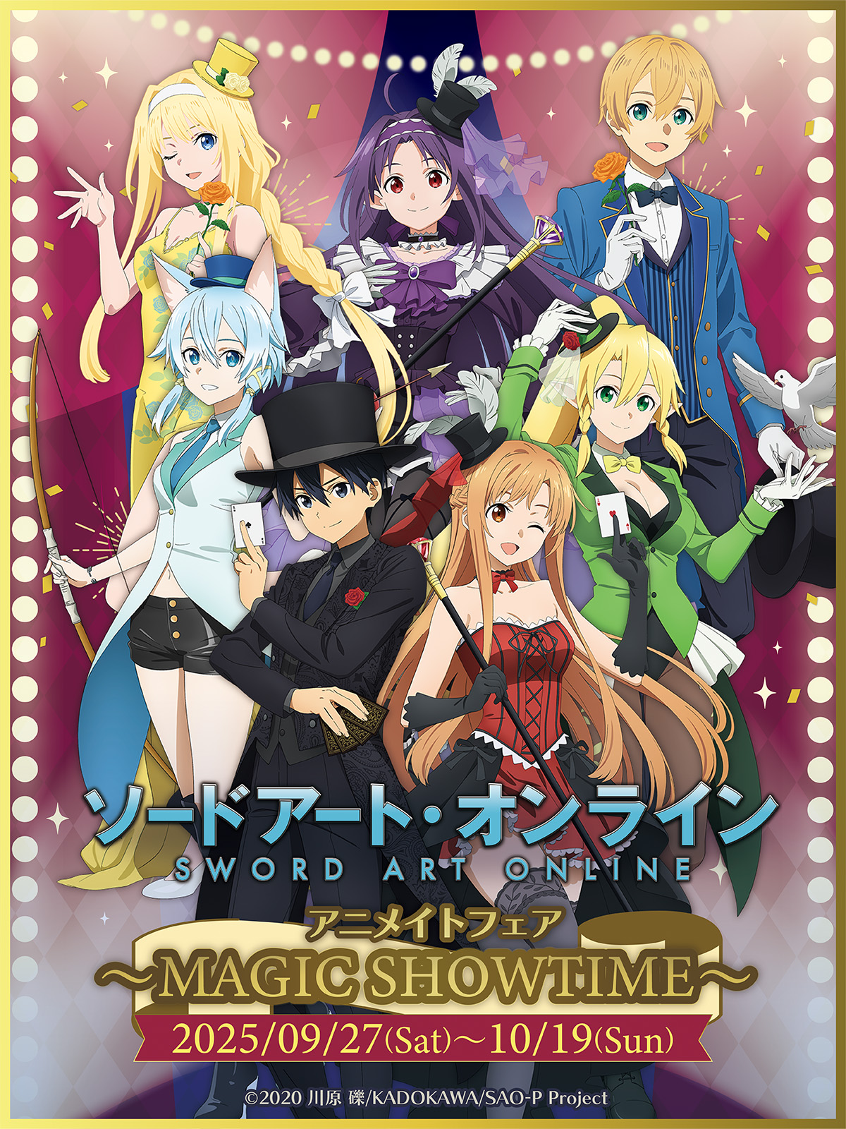 アニメ ソードアート・オンライン 公式 on X: 