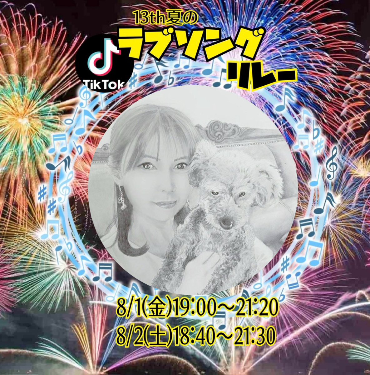 AZUKI_makurame's tweet photo. TikTok 
夏のラブソングリレー
8月1日 2日 🌟🎇
あづきは2日(土) 19:10～
沢山の素敵なライバーさんとご一緒させていただきます☺️💝
見に来てくださいね💕 https://t.co/d4ycSgrn4K