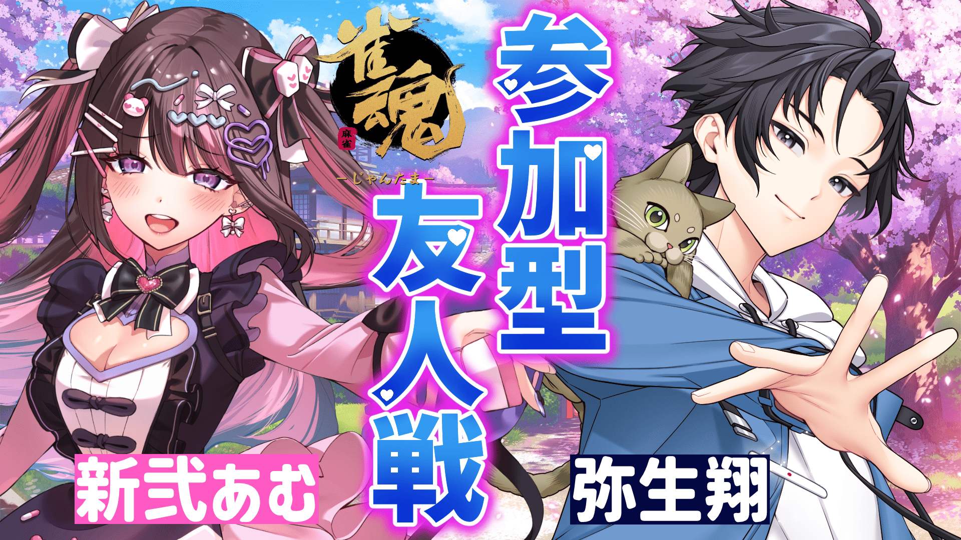 いなむるち。始めます 新弐あむ🩹🀄🧪@VPL5期生 (@Arani_Amu) / X