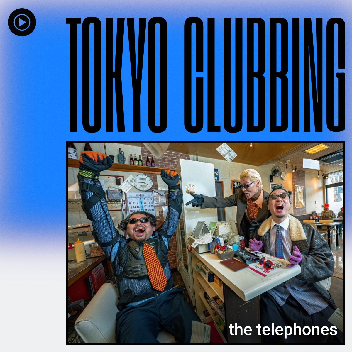 the telephones (@telephones2005) on Twitter photo YouTube Music プレイリスト
" Tokyo Clubbing " のカバーに選出されました🕺✨
yt.be/music/tkoclbing
プレイリストには
「SUPER DISCO!!! 」
がリストインしています👍
YouTube でSUPER DISCO!!!☎️
#YouTubeMusic
<a href="/YouTubeJapan/">YouTube Japan</a> YouTube Music プレイリスト
" Tokyo Clubbing " のカバーに選出されました🕺✨
yt.be/music/tkoclbing
プレイリストには
「SUPER DISCO!!! 」
がリストインしています👍
YouTube でSUPER DISCO!!!☎️
#YouTubeMusic
<a href="/YouTubeJapan/">YouTube Japan</a>