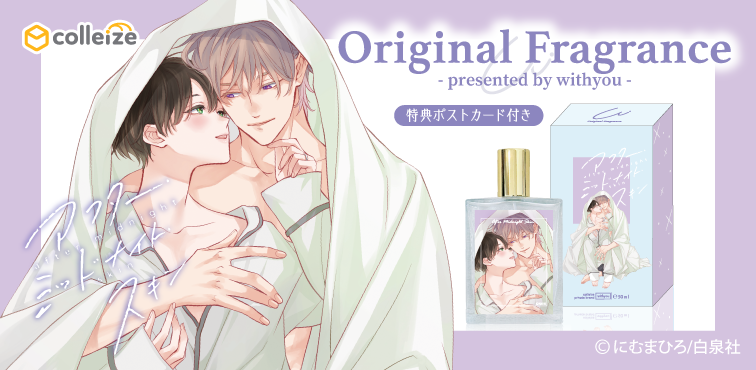 アフター・ミッドナイト・スキン