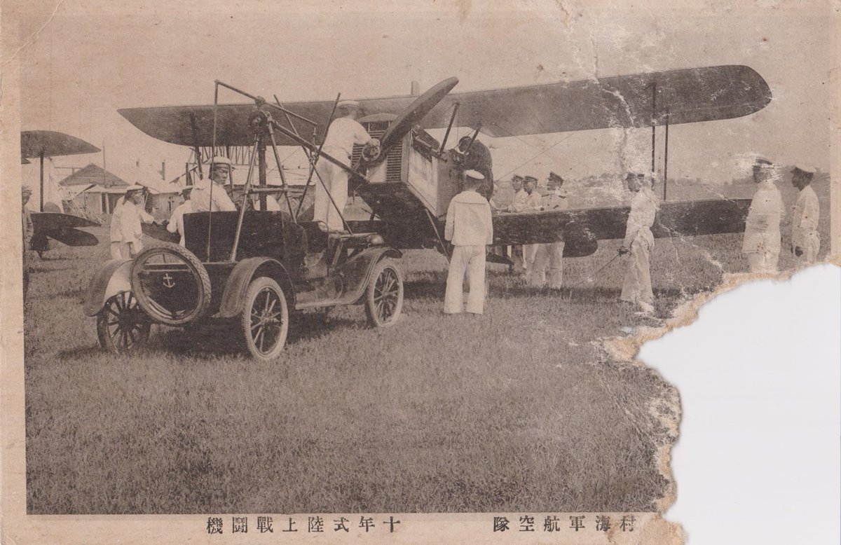 実物　海軍航空技術廠　空廠式高圧線試験器取扱説明書 昭和15年 米軍カラーフィルムが捉えた日本軍の艦船・航空機・軍事施設 コレクション