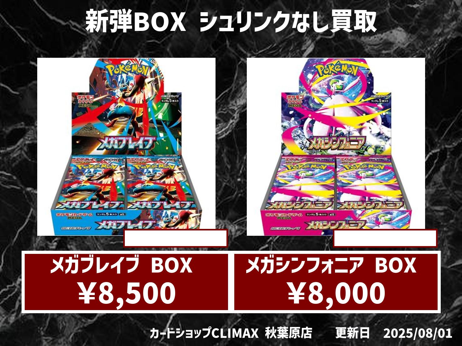 未開封シュリンク付き 極上！めちゃモテ委員長 カード BOX ◇ポケカシュリンク付き未開封BOX買取金額UP⇧?◇ | 大分で売る