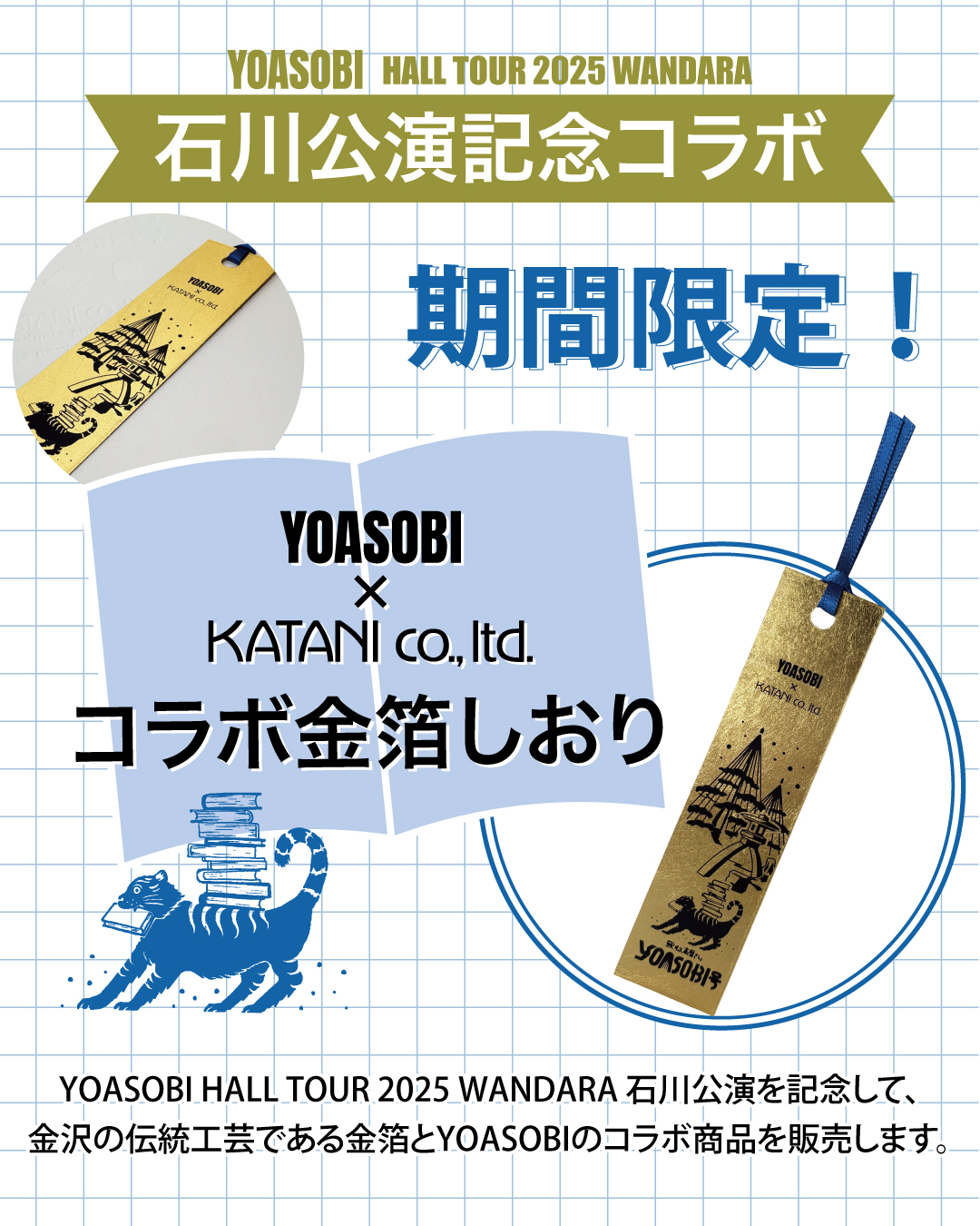 金箔貼り体験 かなざわカタニ on X: 