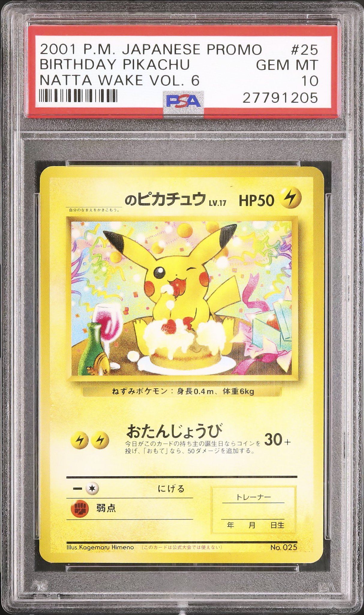 【PSA10】ピカチュウ　2000年  シドニー五輪プロモ　オランダ語 PSA10】ピカチュウ2000年 シドニー五輪プロモオランダ語
