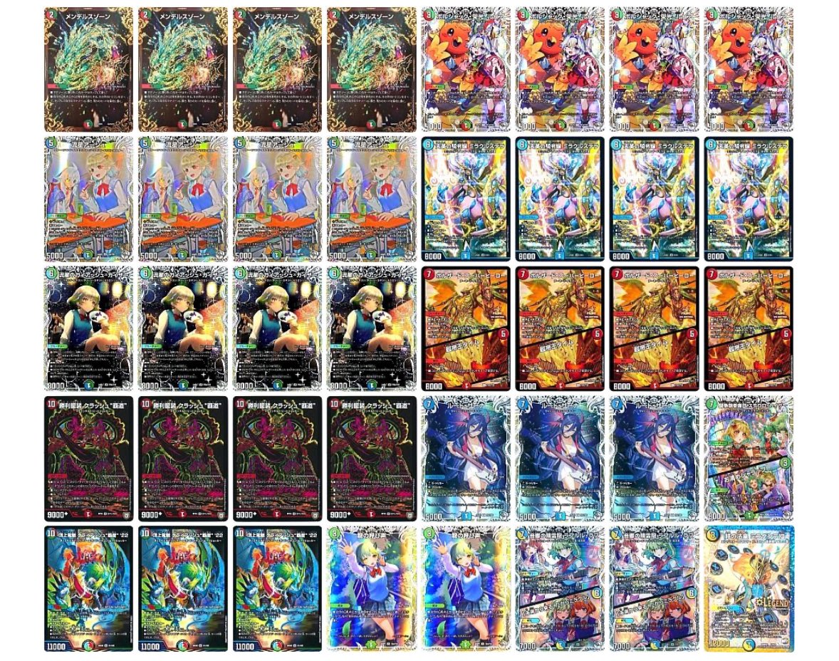 シータ助けてボルベルグデッキ ガイアッシュ カツキング のんねむ on X: