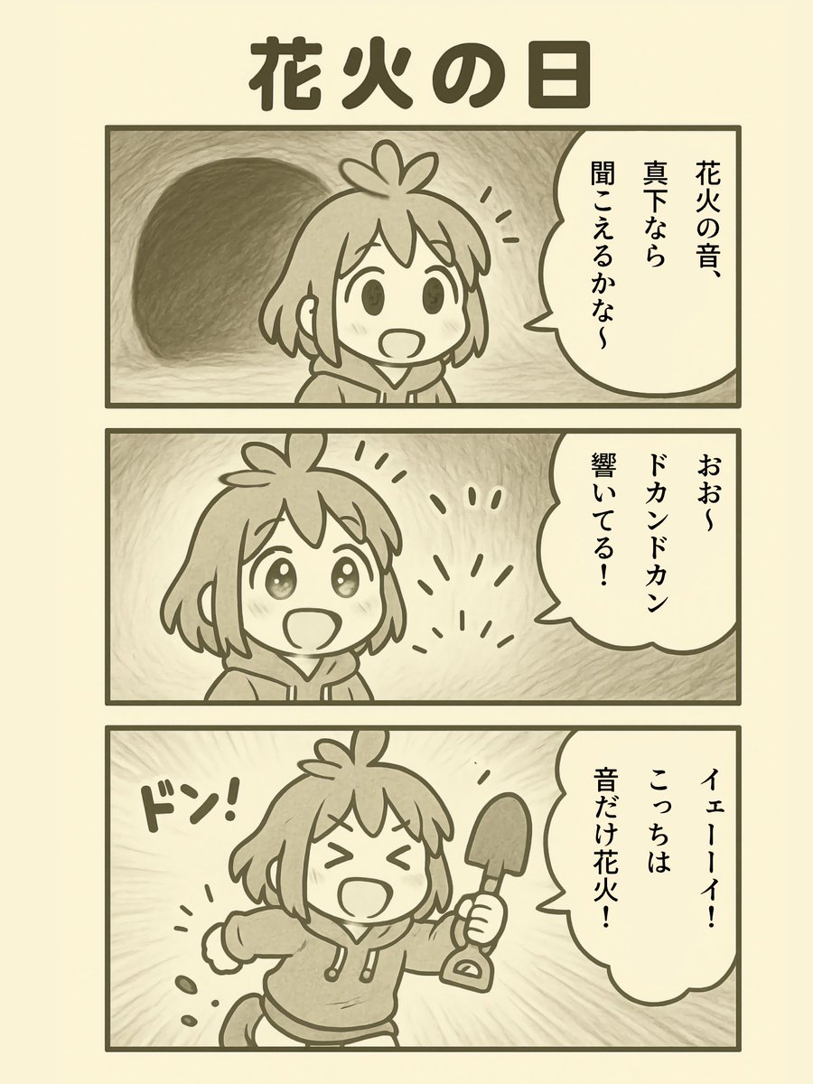 土中もぐ🌱🕳️です!!!!! tweet media