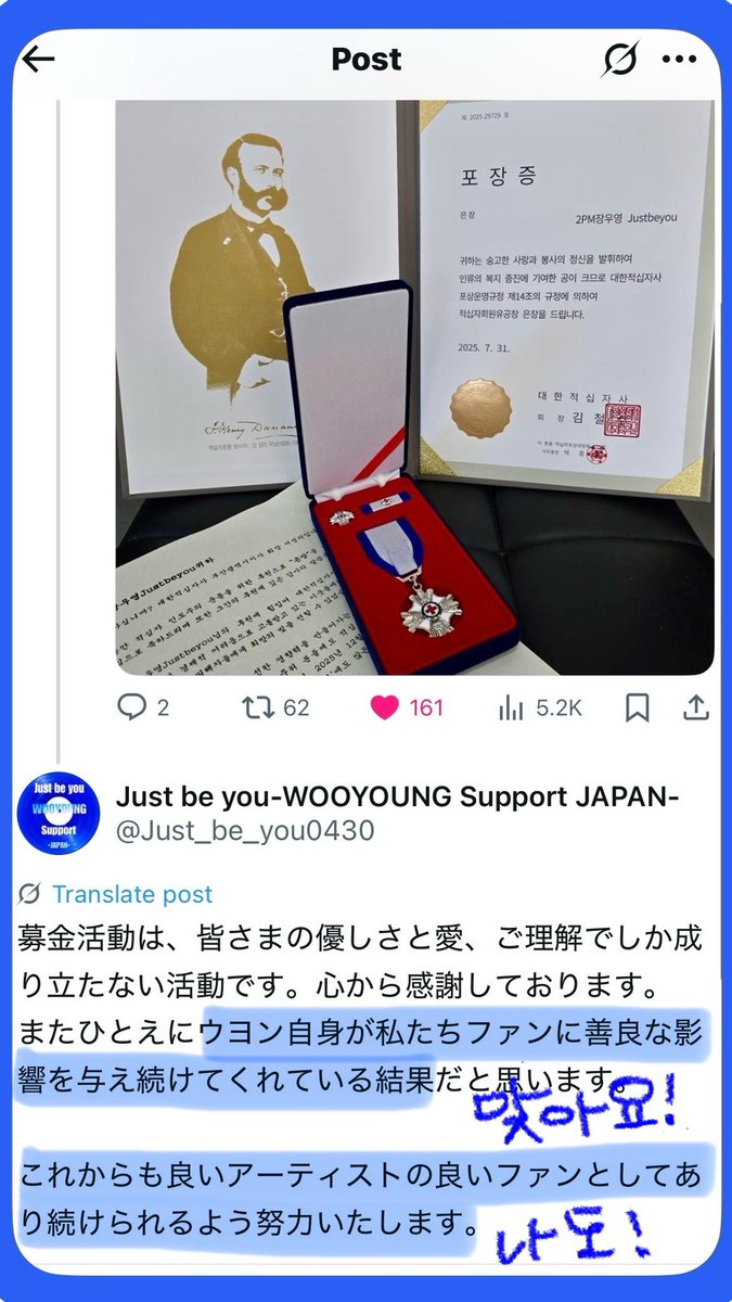 チャンウヨンの日本サポートによる募金活動が韓国の赤十字に認めていただけたという吉報の下に書かれた<a href="/Just_be_you0430/">Just be you-WOOYOUNG Support JAPAN-</a> さんのコメントが本当にその通りだと思って🥰

ウヨンとチャン派が互いに良い連鎖を作って行けたら、それが大きな一歩でなかったとしても、お互いの人生が豊かになると信じてる💙