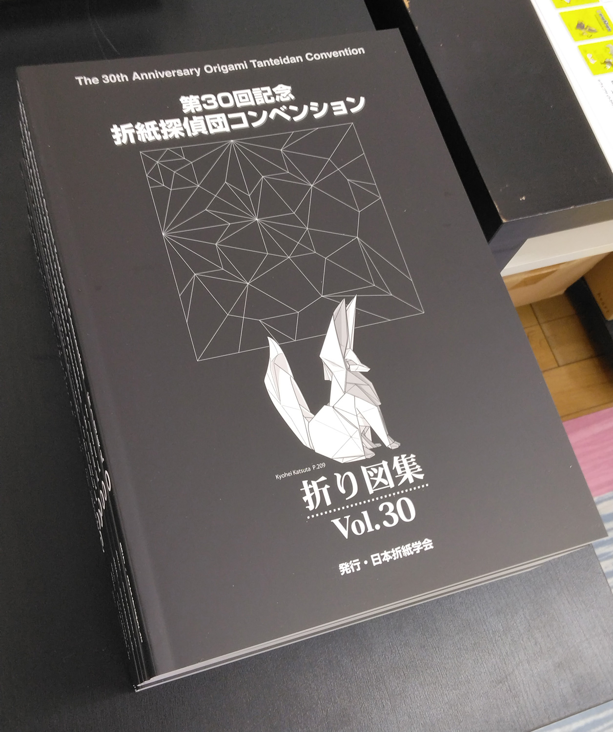 折紙探偵団コンベンション　折り図集Vol.8 Origami Tanteidan Convention book Vol.8