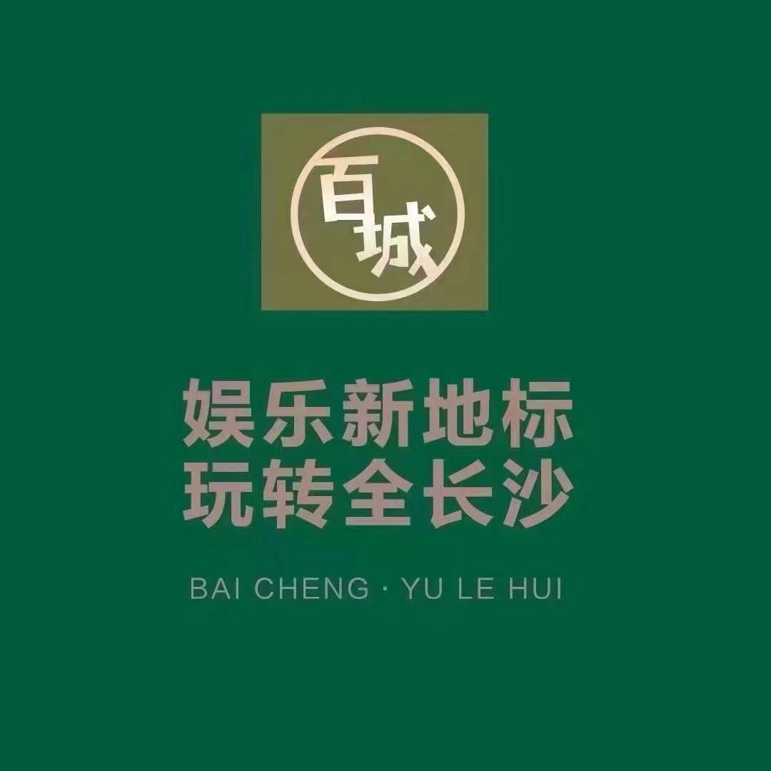 #长沙 #长沙资源