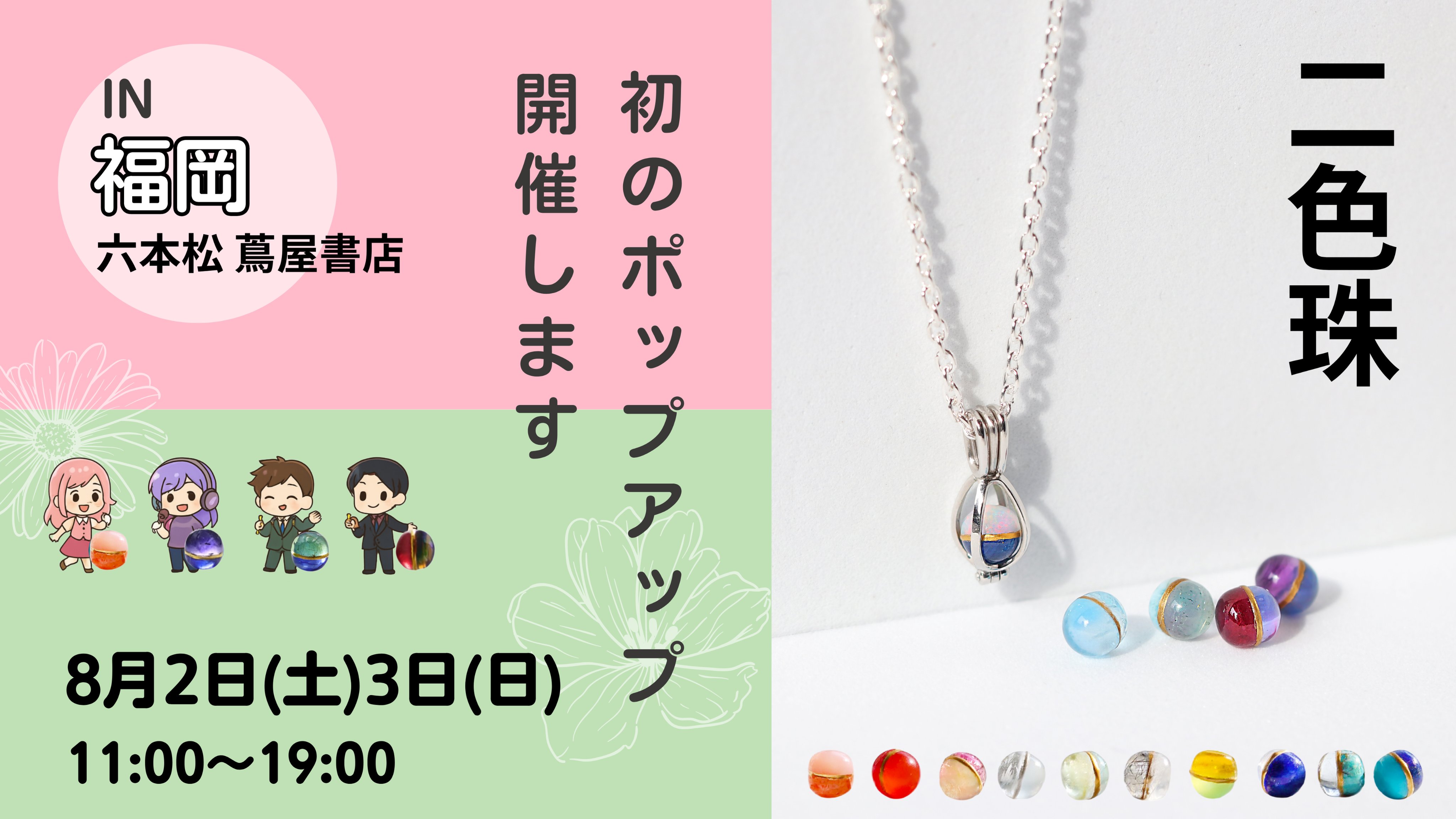 Highlights by JUNGOLD 純金のお守り BABYGOLD 2色珠 宝石
