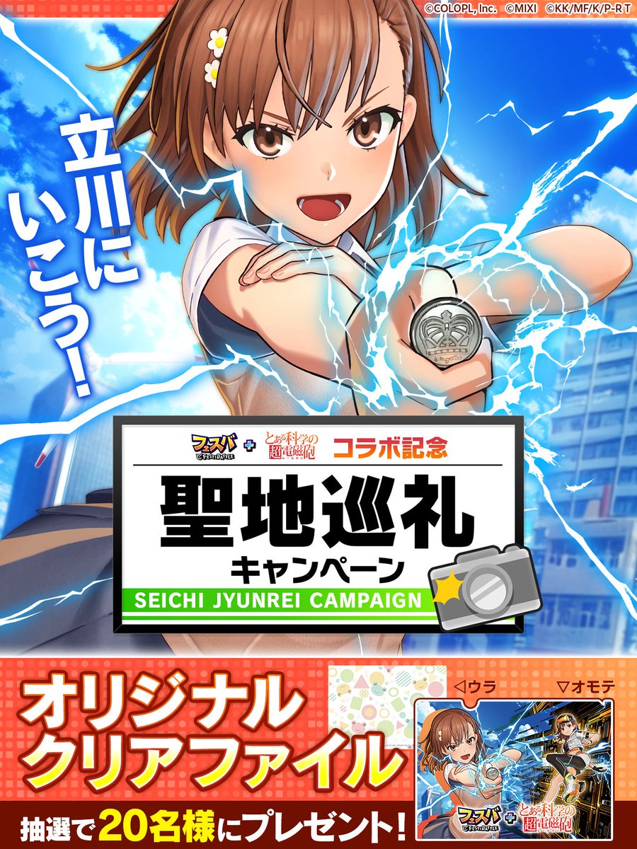 付録 にいてんご 大量まとめ とある科学の超電磁砲 ロウきゅーぶ SAO 等 付録 にいてんご 大量まとめ とある科学の超電磁砲 ロウき