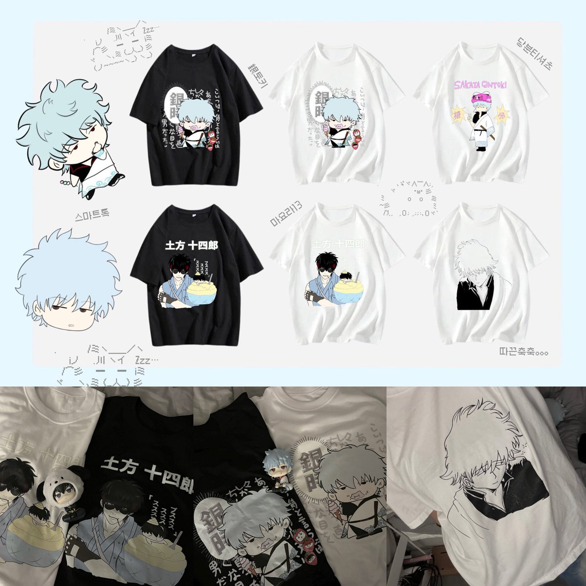 🍧은혼 비공식 티셔츠+스마트톡 재고통판

🗓️ 8/3 18:00~

티셔츠, 스마트톡 재고 판매폼 입니다!!

#rt 추첨 한 분께 랜덤으로 그립톡 1종을 드립니다!

witchform.com/deposit_form/8…