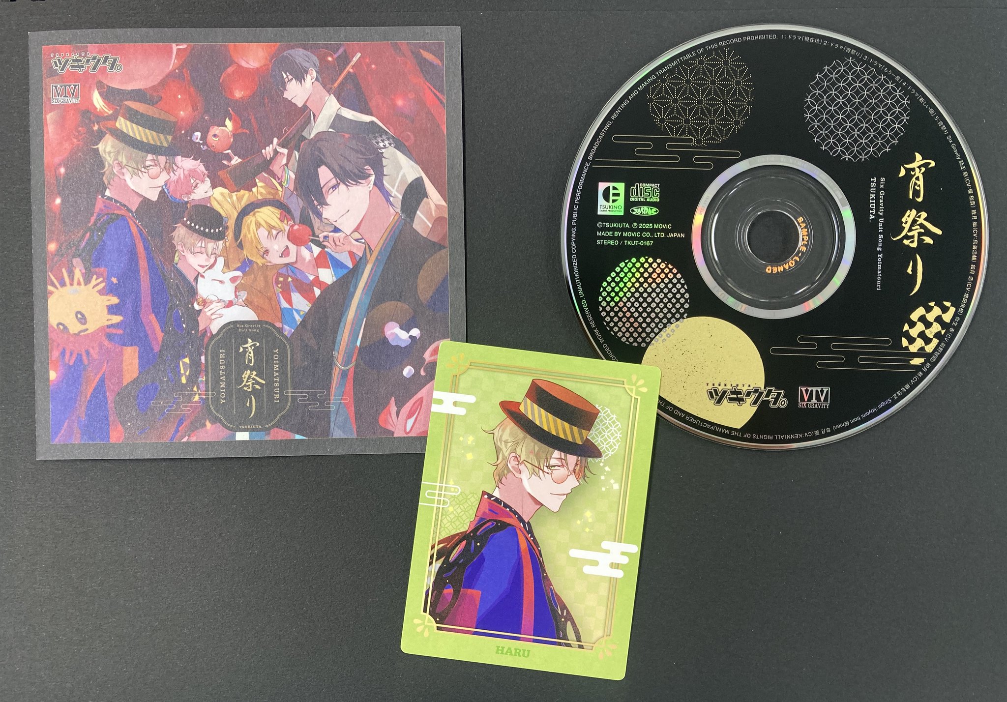ツユ 予約特典 ナツノカゼ御来光 ☀️「ツキウタ。」公式🐧 on X: 
