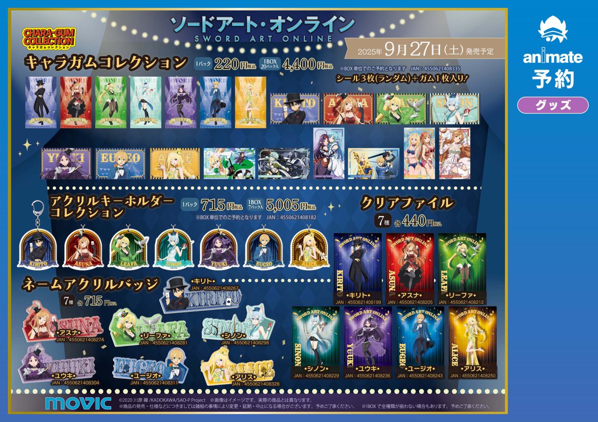 ソードアート・オンライン コースター 特典 30点セット ソードアート・オンライン コースター 特典 30点セット Amazon