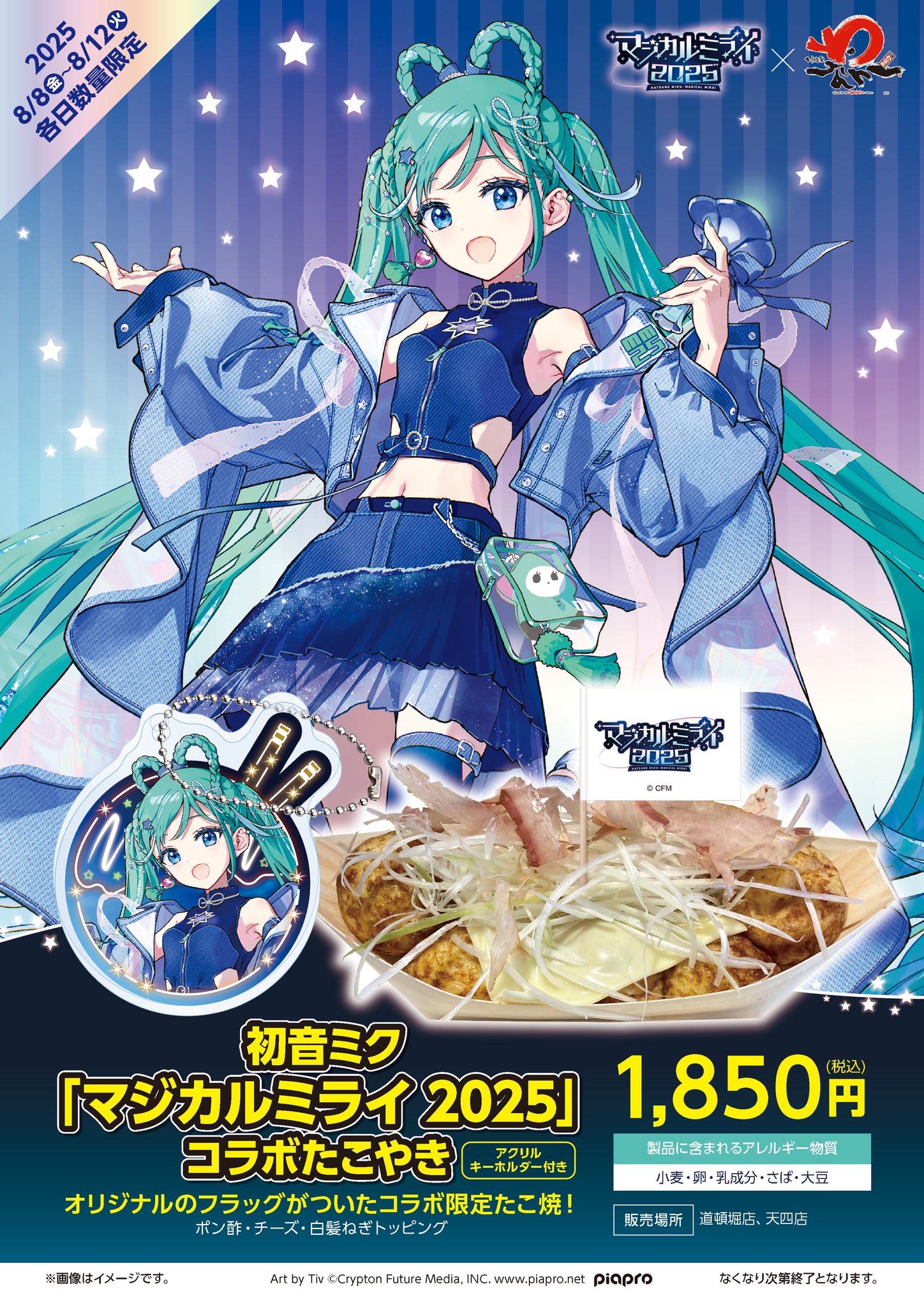 たこ焼道楽 わなか [公式] on X: 