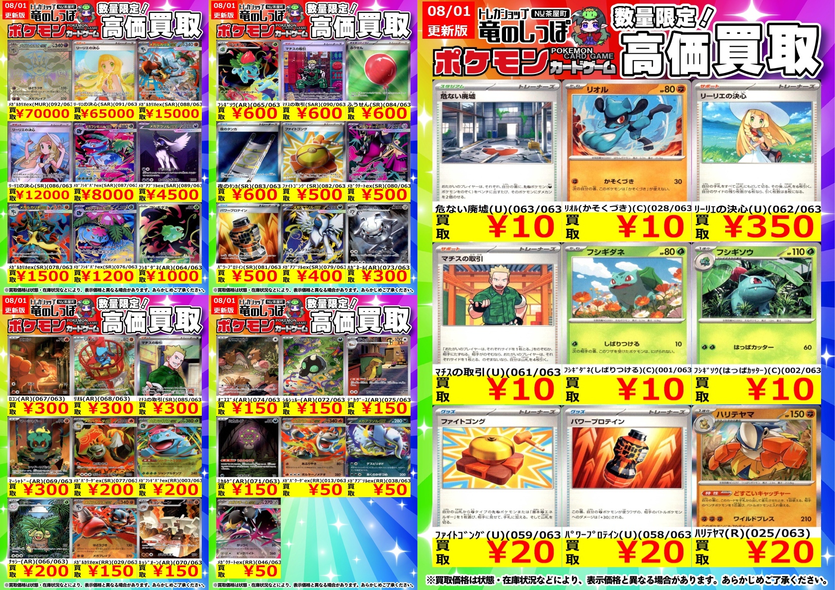 竜のしっぽ梅田NU茶屋町店＠2025年2月22日OPEN! on X: 