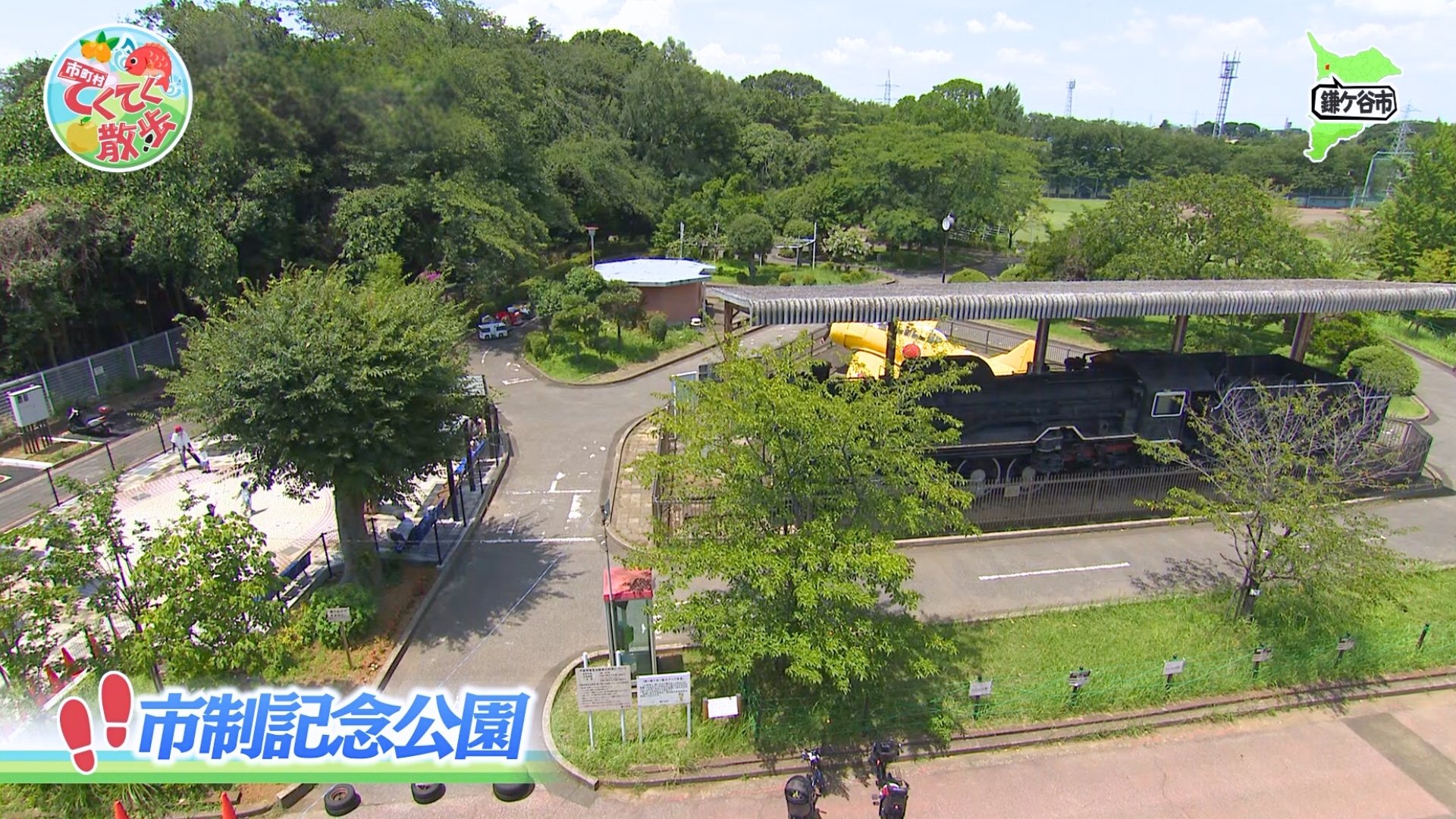 てくてくさんぽです！ 市町村てくてく散歩 - YouTube
