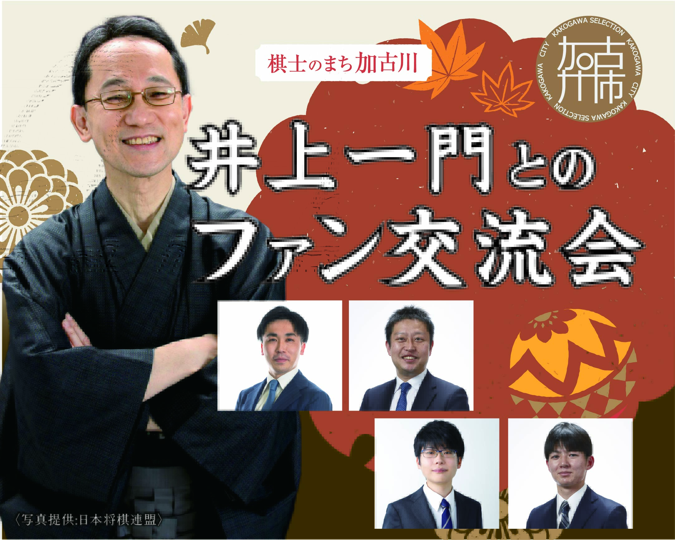 永世名人4 徳永暁人 麗しきベースの世界 4」 Supported by TUNE【イケベ