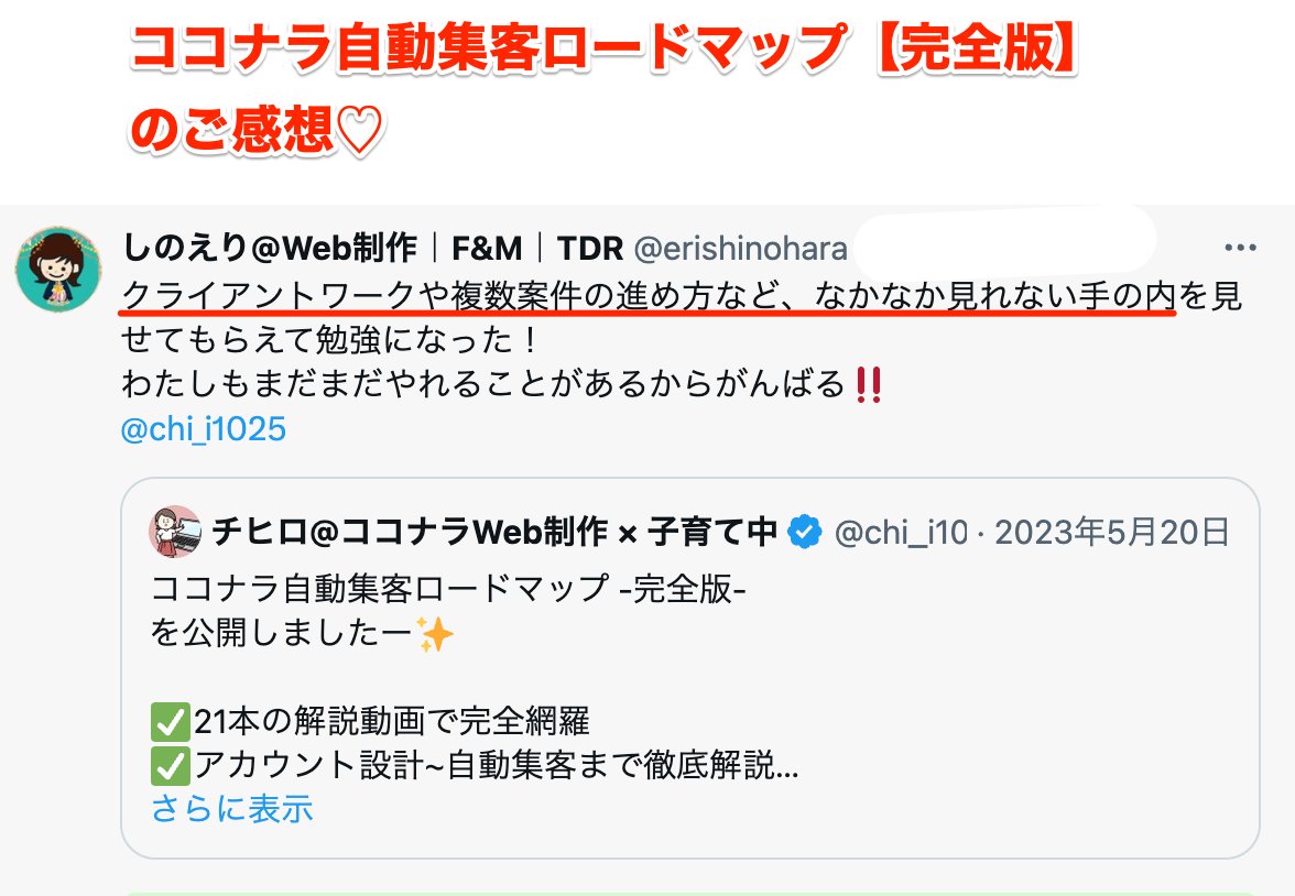 人のクライアントワークって普段知ることがないから、自分のクライアントワークができてるかわからないってあるあるだと思う🥲

Brainではココナラだけじゃなくて、クライアントワークについても話してるよ🌱
