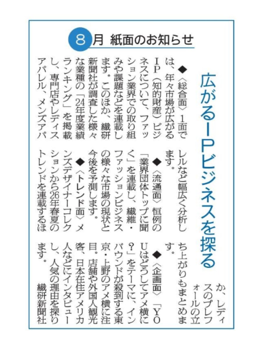 【中古】 ユニクロ異端からの出発/繊研新聞社/繊研新聞社 ユニクロ 異端からの出発 / 繊研新聞社 / 繊研新聞社 【送料無料