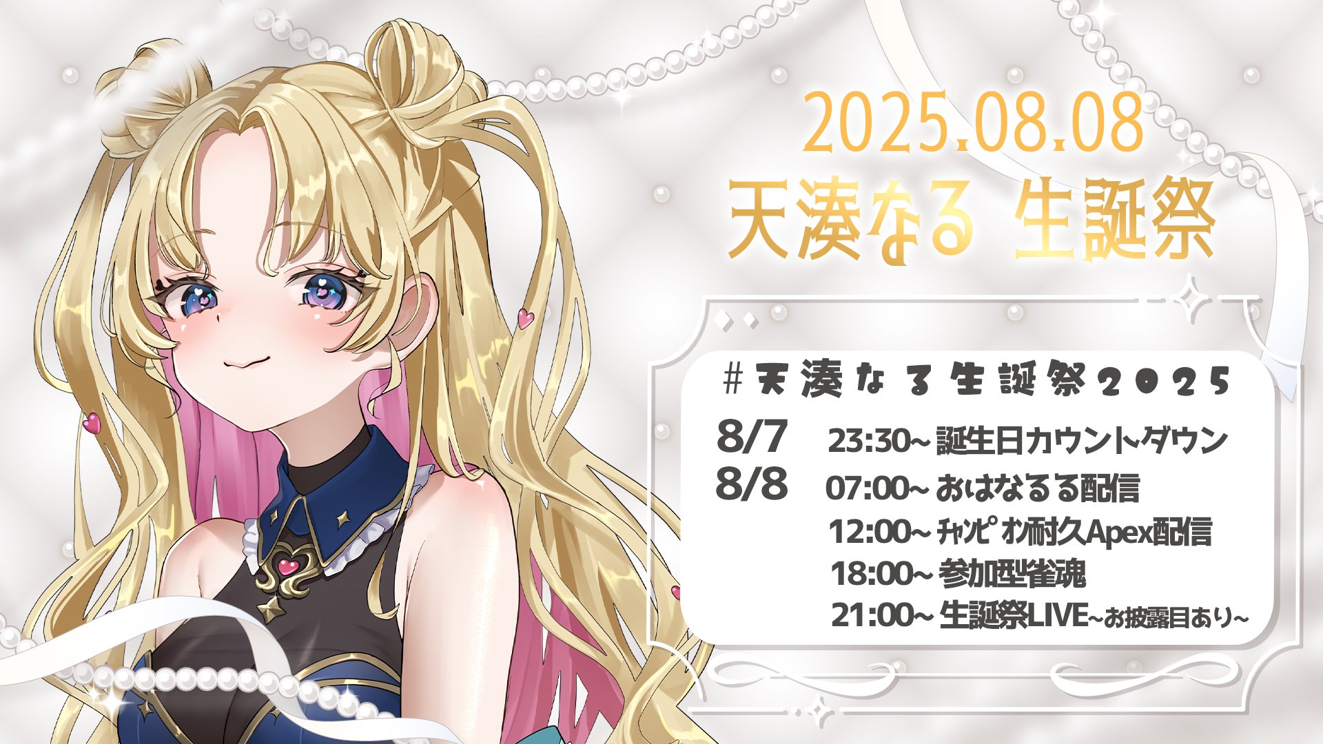 白玖ウタノ💎⚡️11/5‣‣Zepp (@shiratamautano) / X