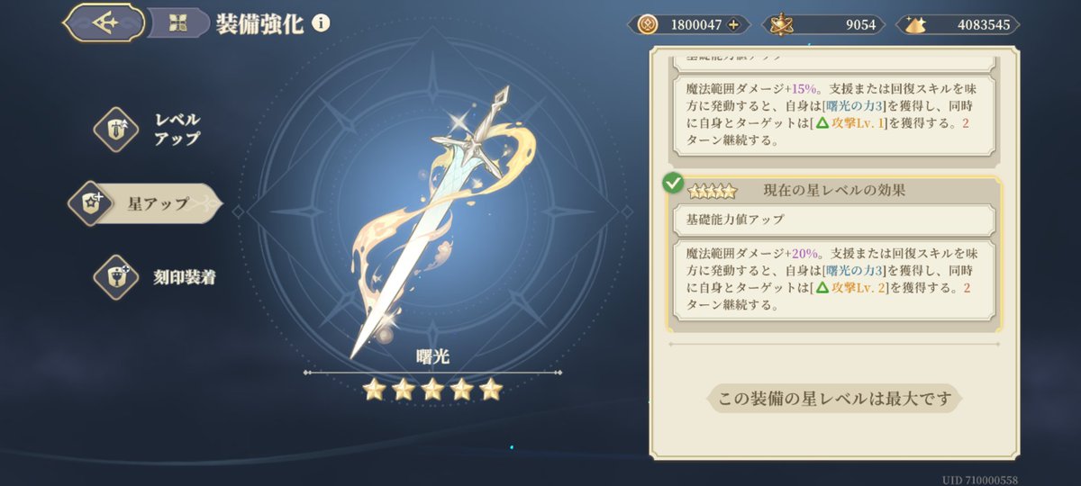 はぁ…はぁ…
#鈴蘭の剣